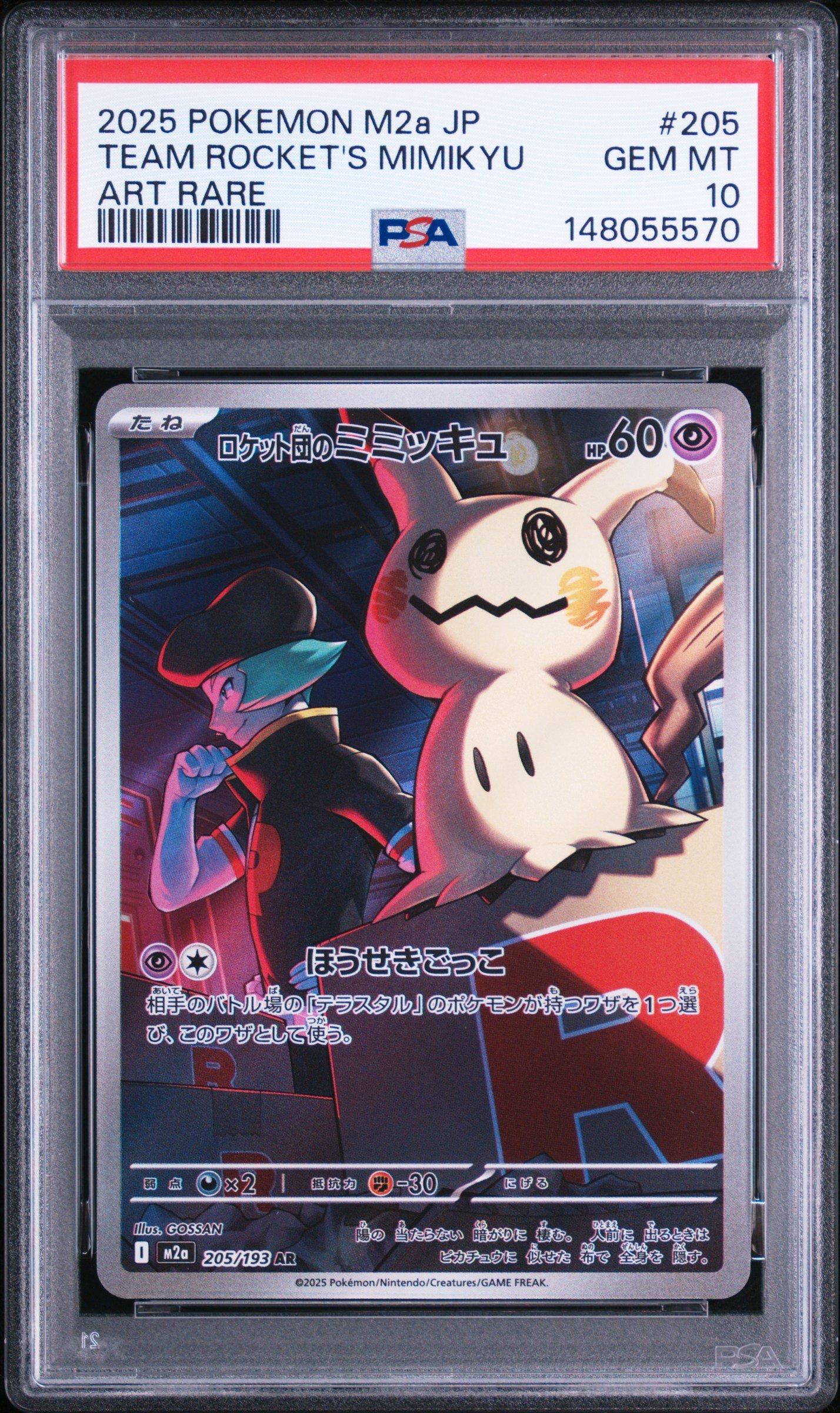 2025 Pokemon Japanese M2a-mega Dream Ex 205 Team Rocket's Mimikyu