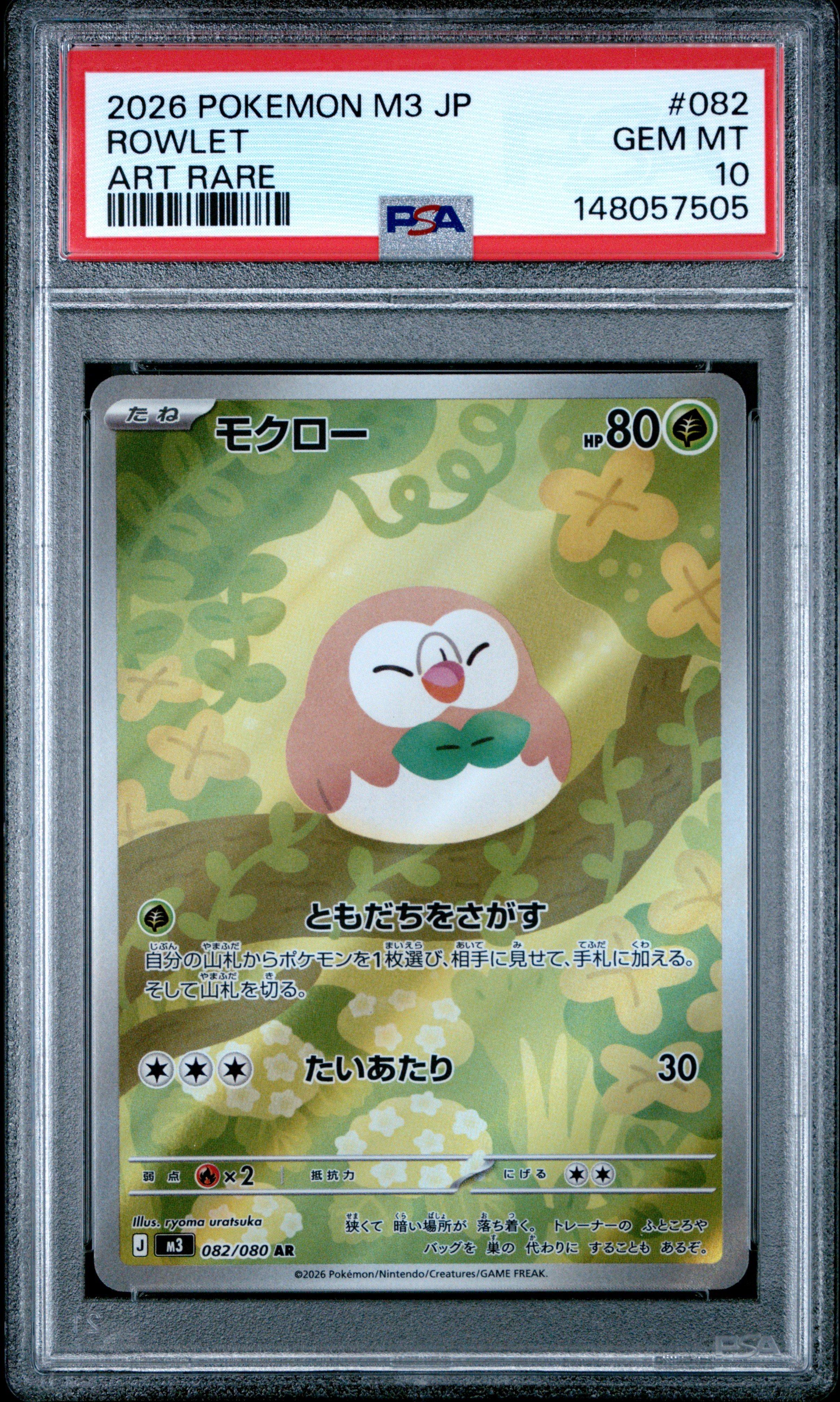 is rowlet a rare pokemon card - SM01 Holo Promo Grass Colorless Tackle (10) Grass All rowlet Cards & Prices