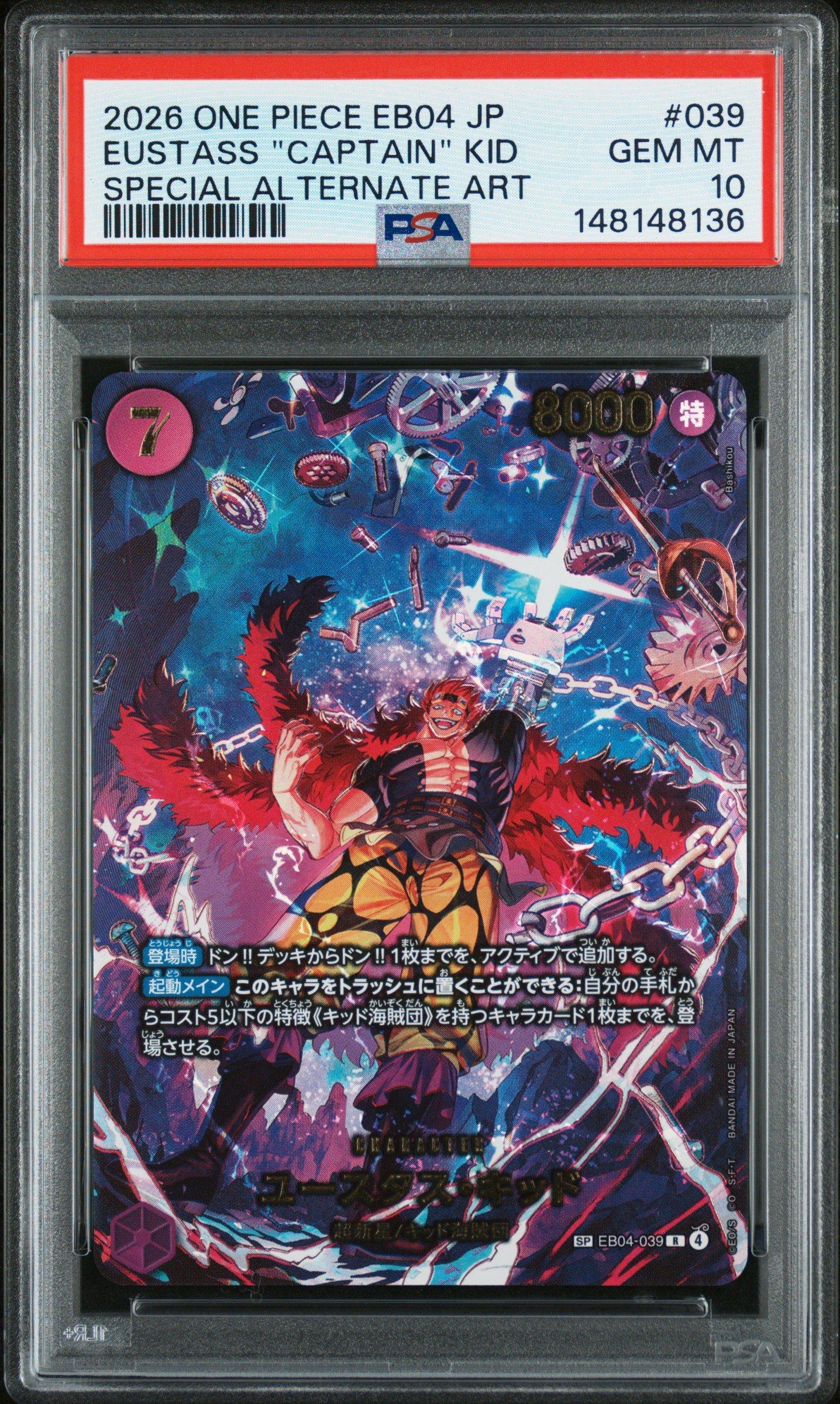 2026 One Piece Japanese Eb04-extra Booster Egghead Crisis 039
