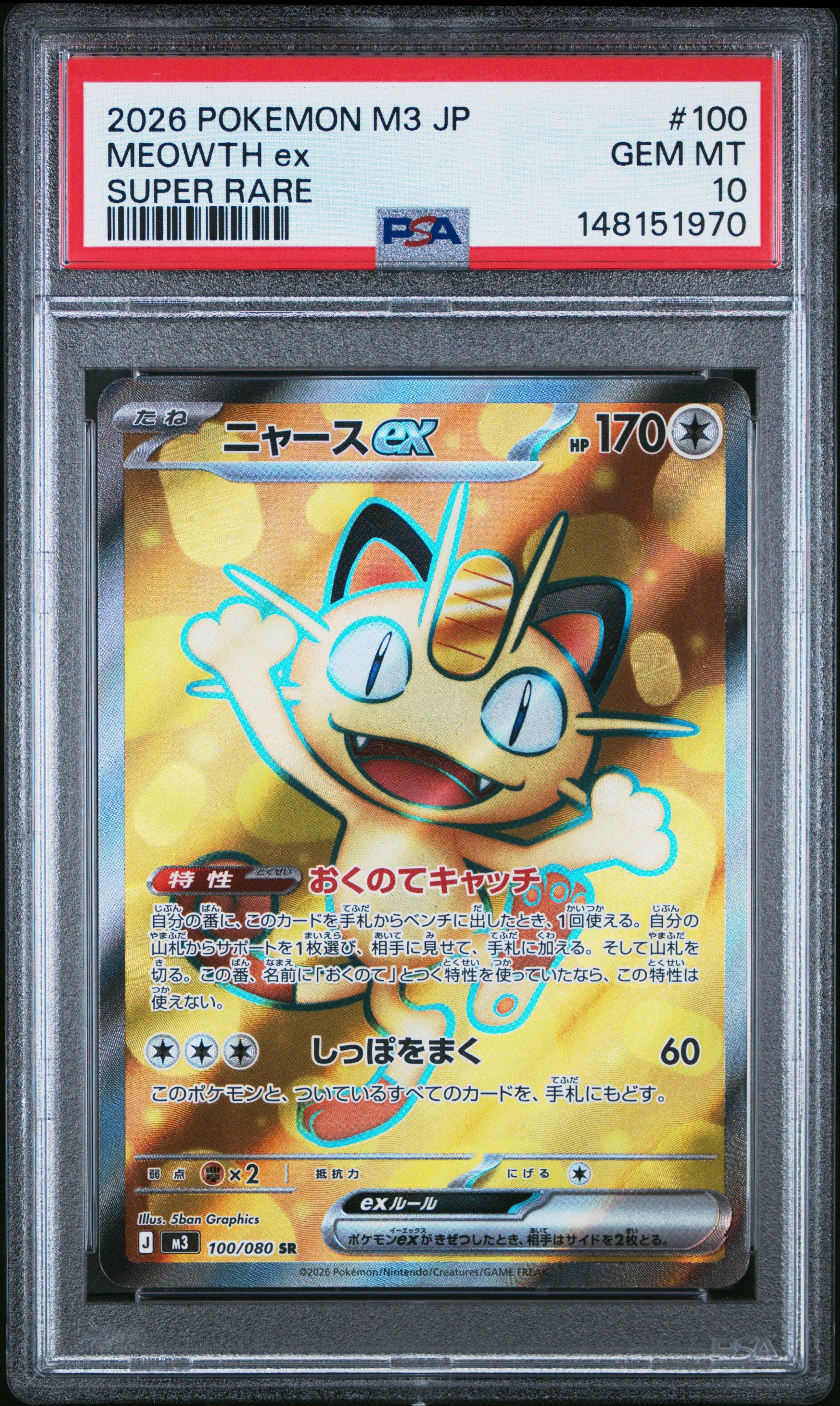 2026 Pokemon Japanese M3-nullifying Zero 100 Meowth Ex Super Rare