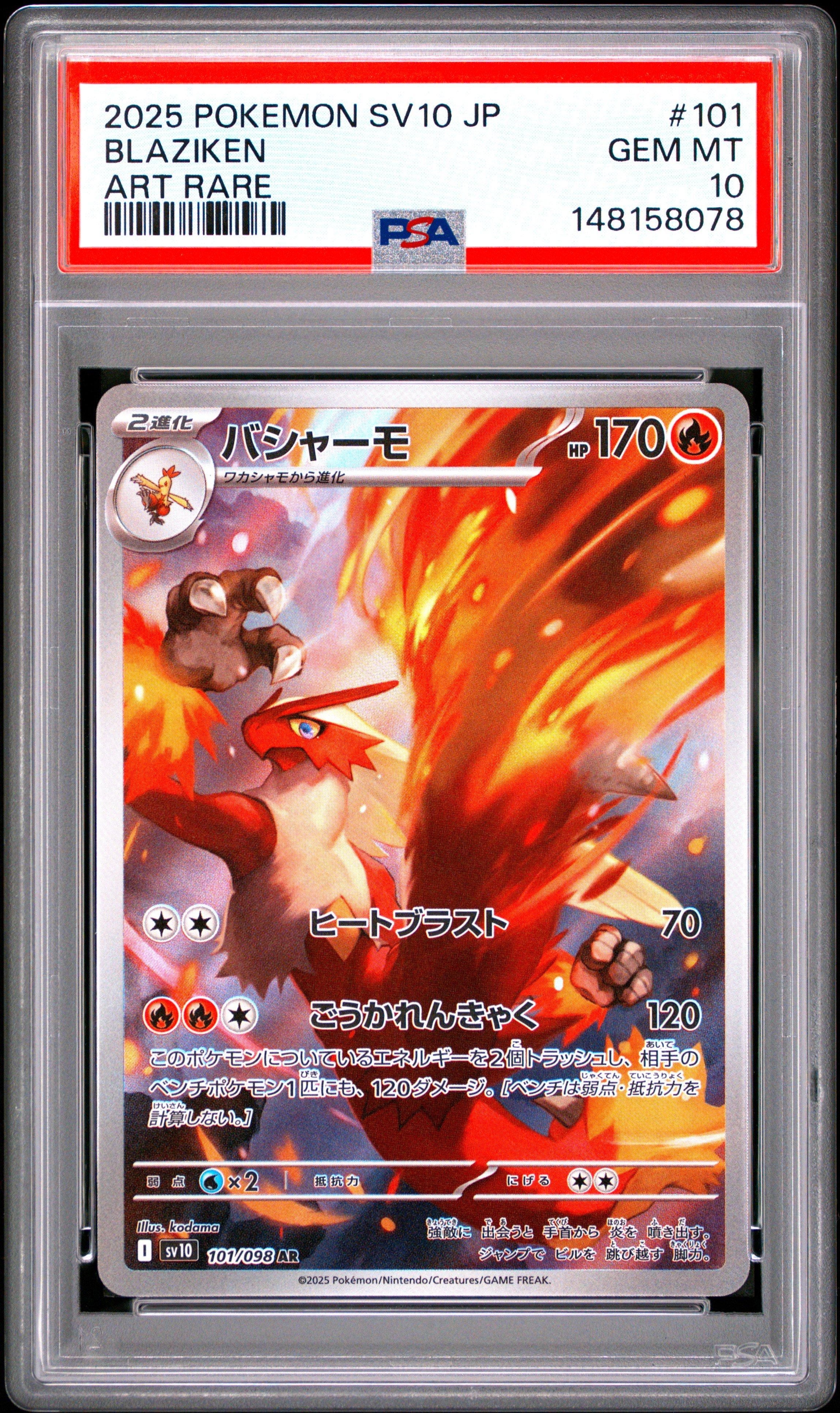 2025 Pokemon Japanese Sv10-glory Of Team Rocket 101 Blaziken Art