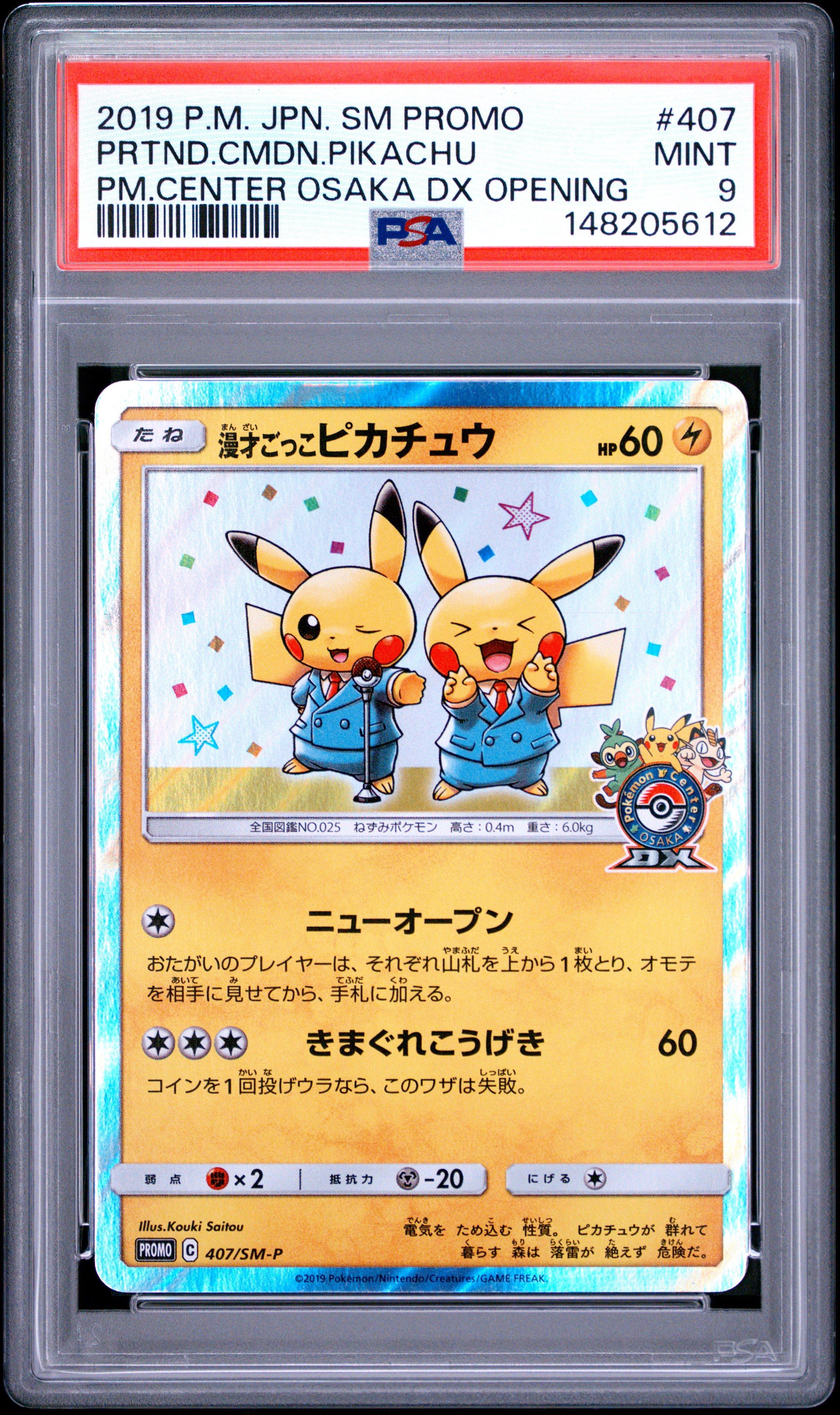 2019 Pokemon Japanese Sm Promo 407 Pretend Comedian Pikachu-holo