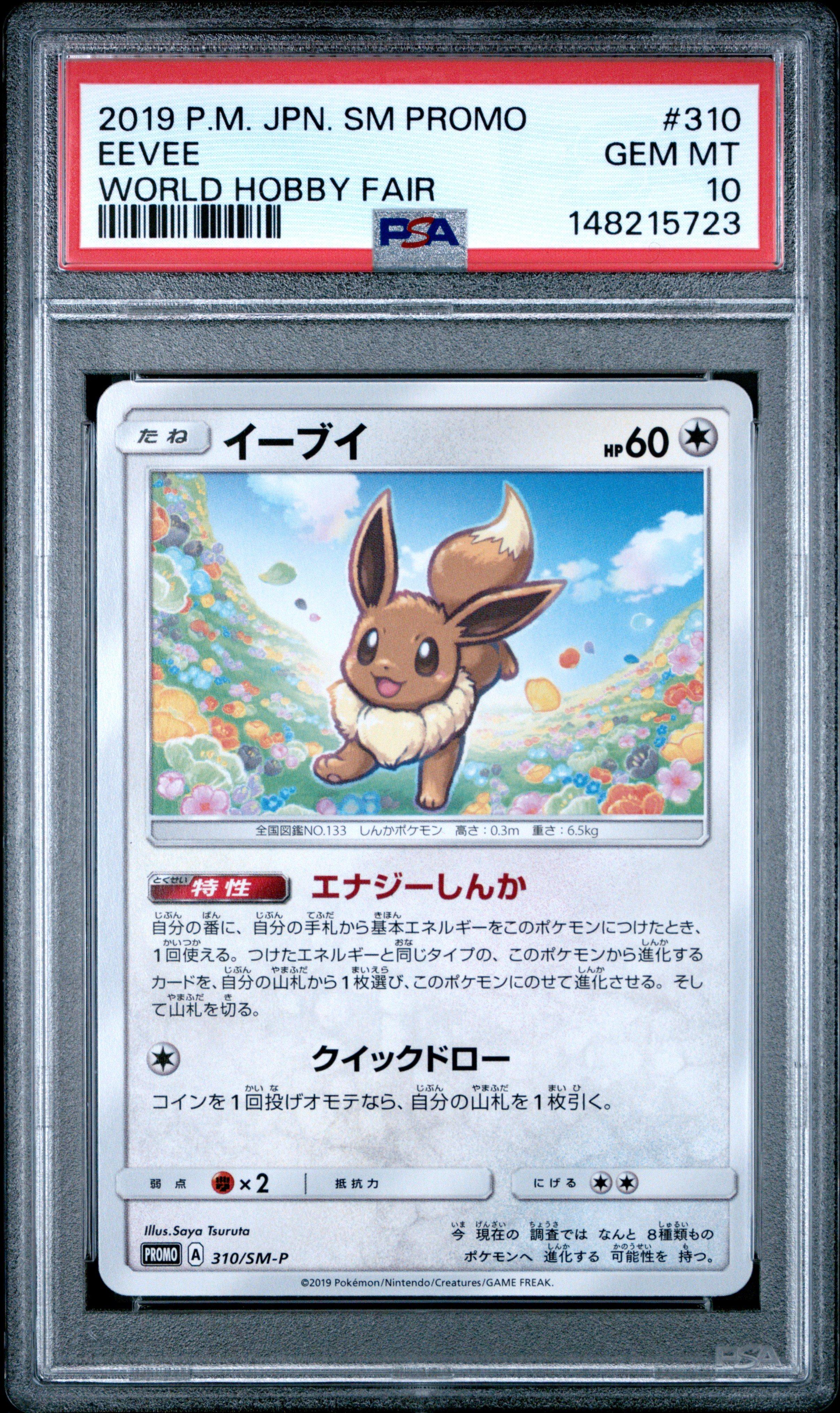 2019 Pokemon Japanese Sm Promo 310 Eevee World Hobby Fair PSA 10