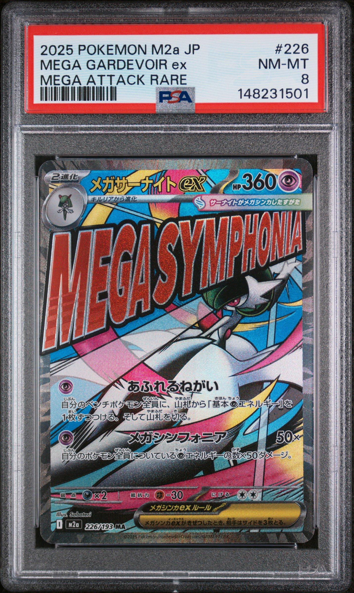 2025 Pokemon Japanese M2a-mega Dream Ex 226 Mega Gardevoir Ex Mega Attack Rare PSA