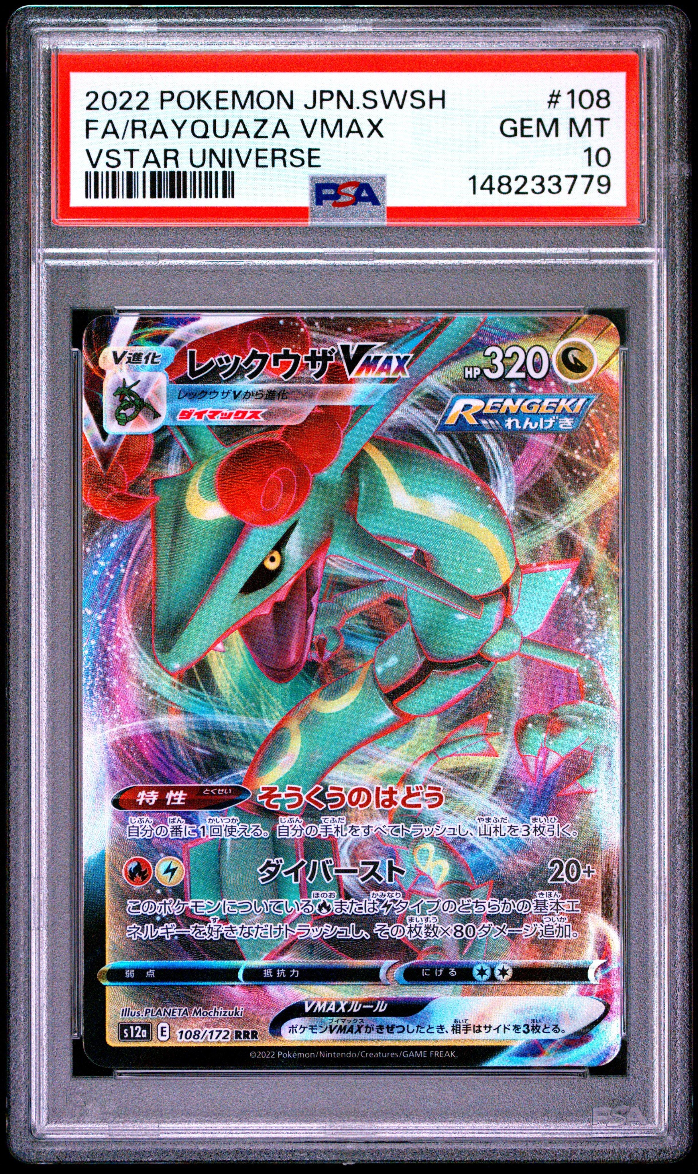 2022 Pokemon Japanese Sword & Shield Vstar Universe 108 Full Art