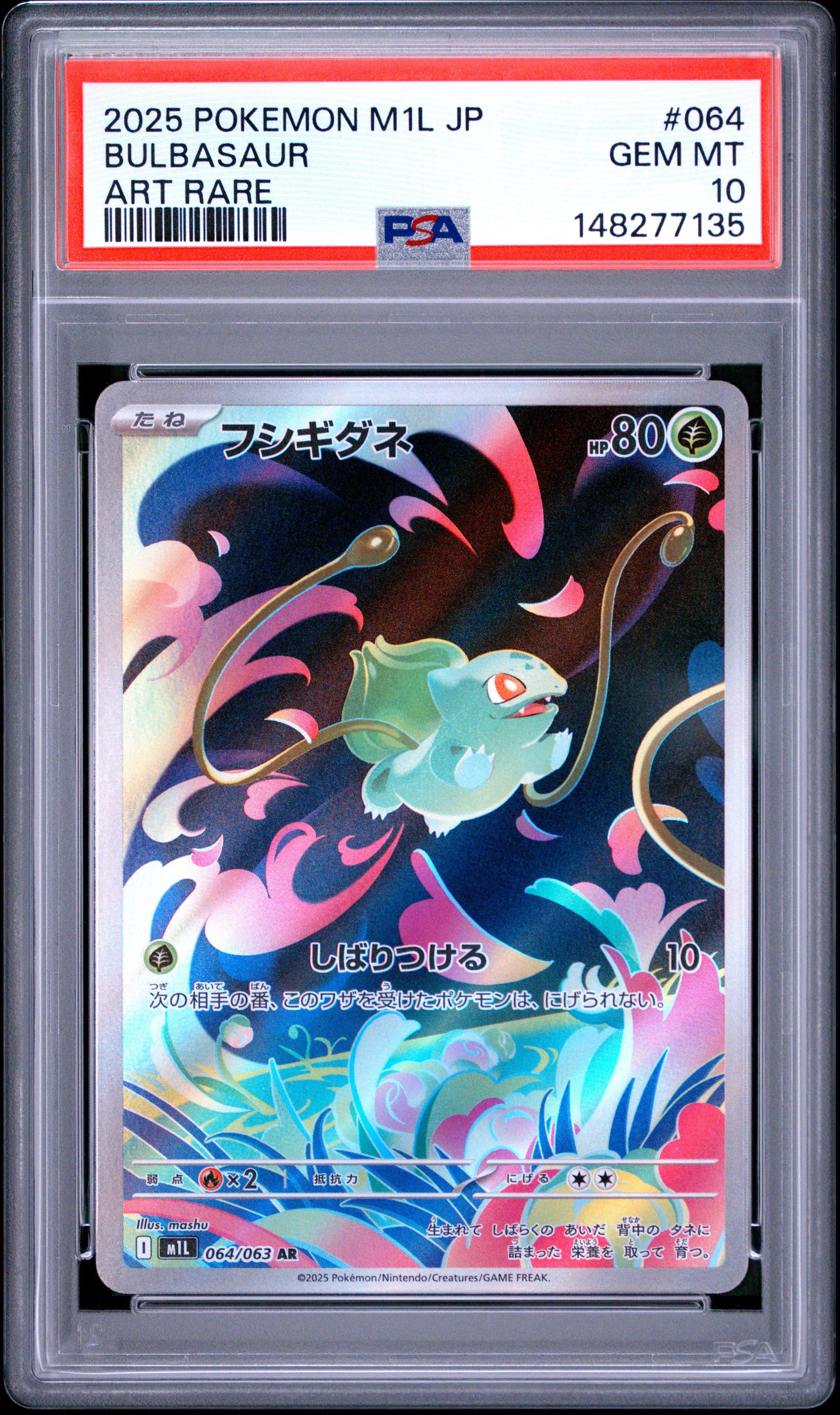 2025 Pokémon Bulbasaur Art Rare 2025 Pokemon Japanese M1l-mega Brave 064 Bulbasaur Art Rare PSA 10