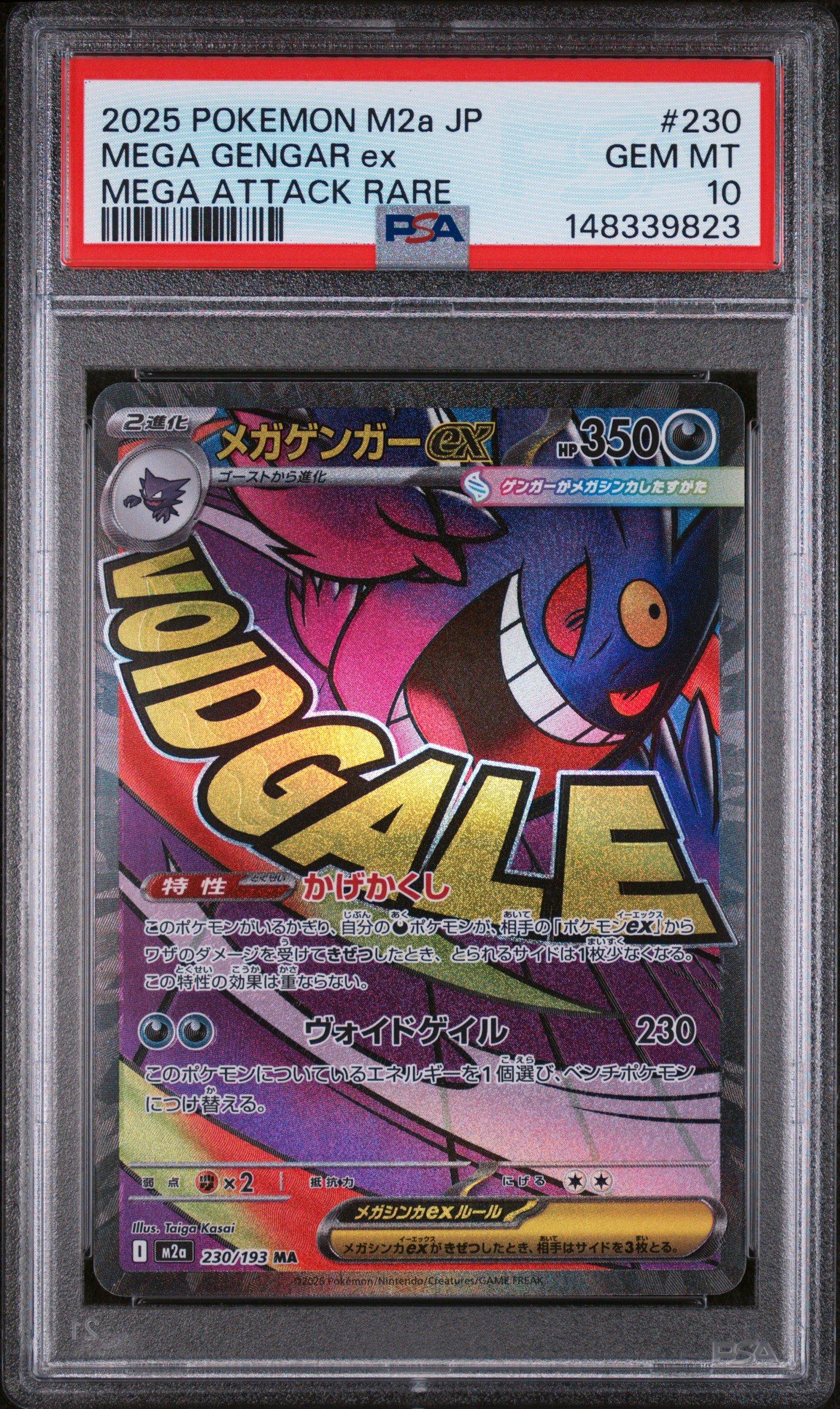 2025 Pokemon Japanese M2a-mega Dream Ex 230 Mega Gengar Ex Mega