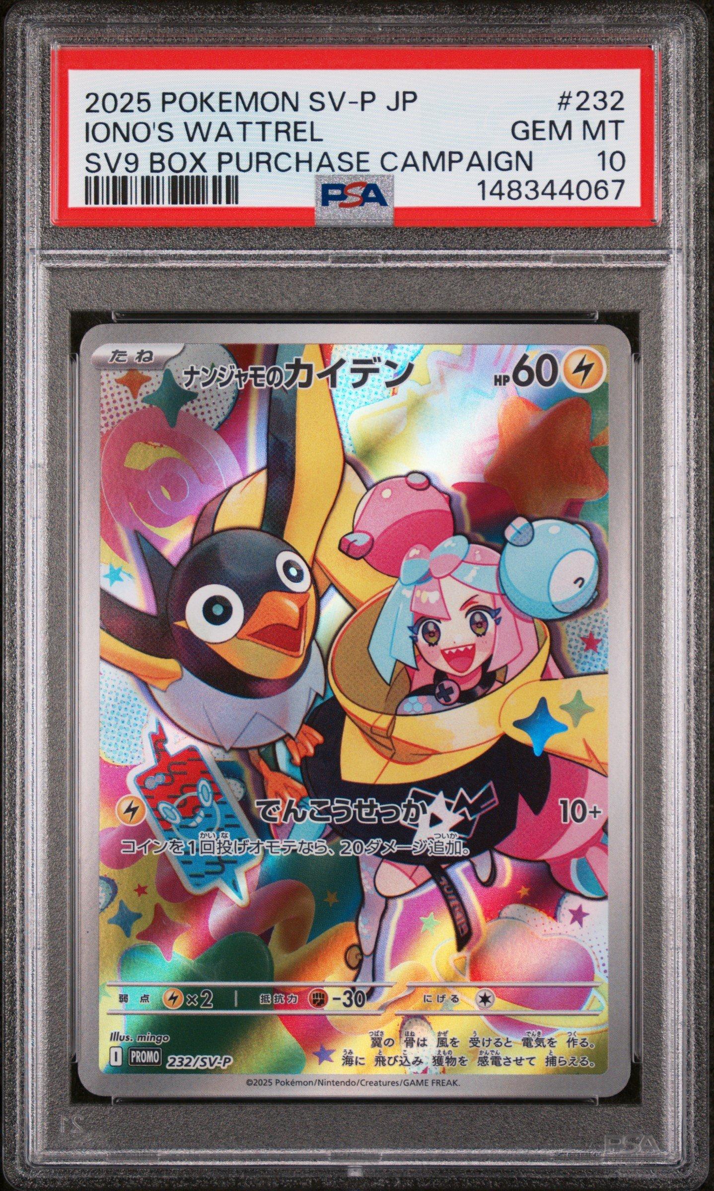2025 Pokemon Japanese Sv-p Promo 232 Iono's Wattrel Battle