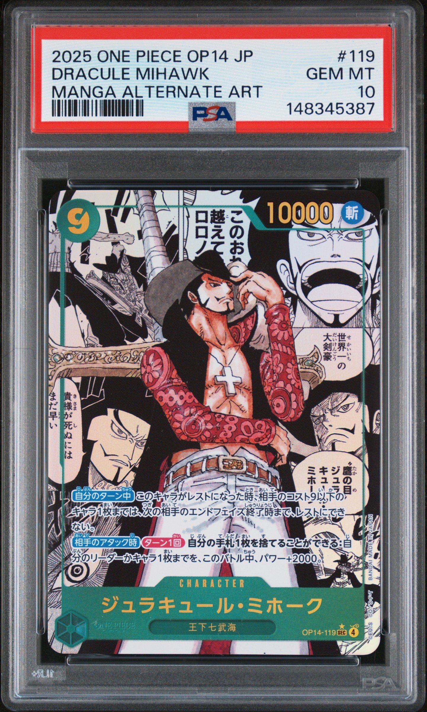 2025 One Piece Japanese Op14-the Azure Sea's Seven 119 Dracule