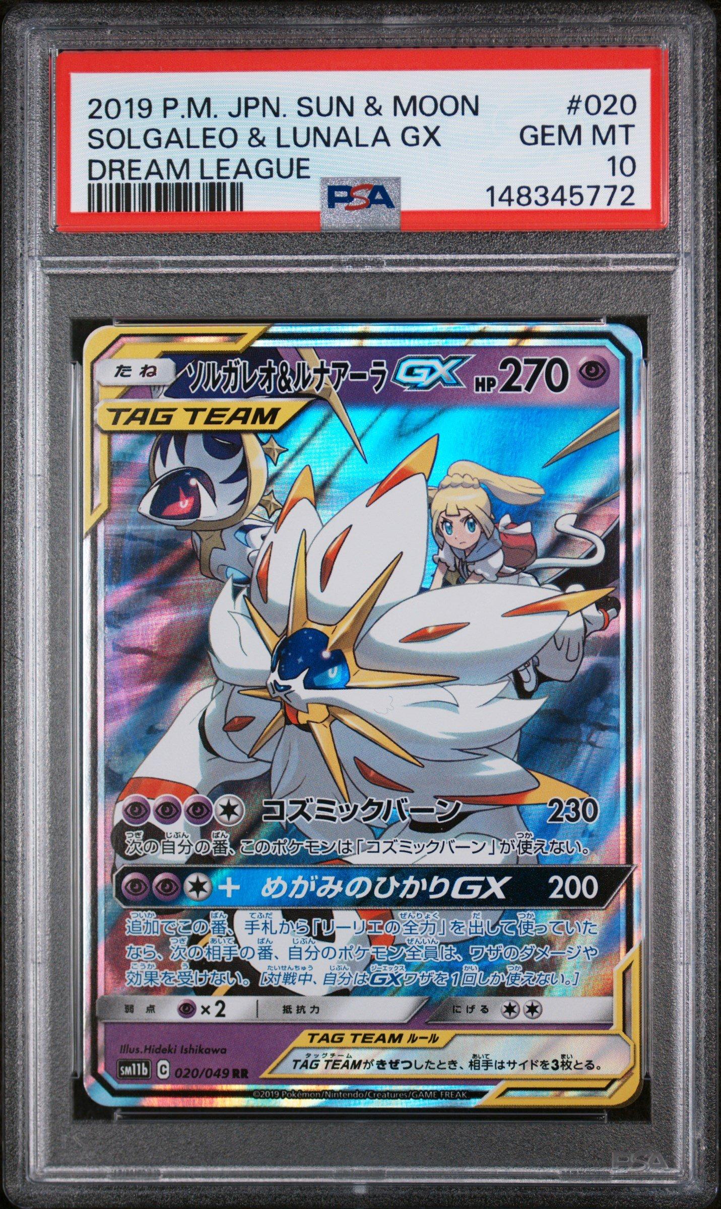 2019 Pokemon Japanese Sun & Moon Dream League 020 Solgaleo