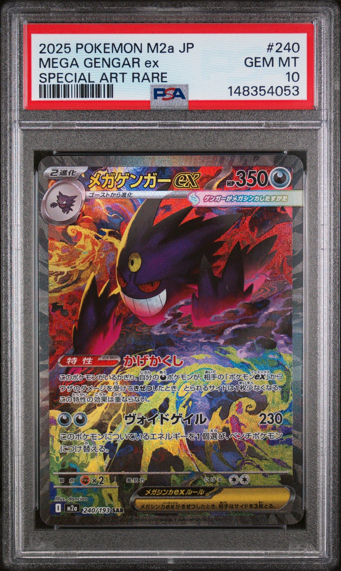 2025 Pokemon Japanese M2a-mega Dream Ex 240 Mega Gengar Ex Special