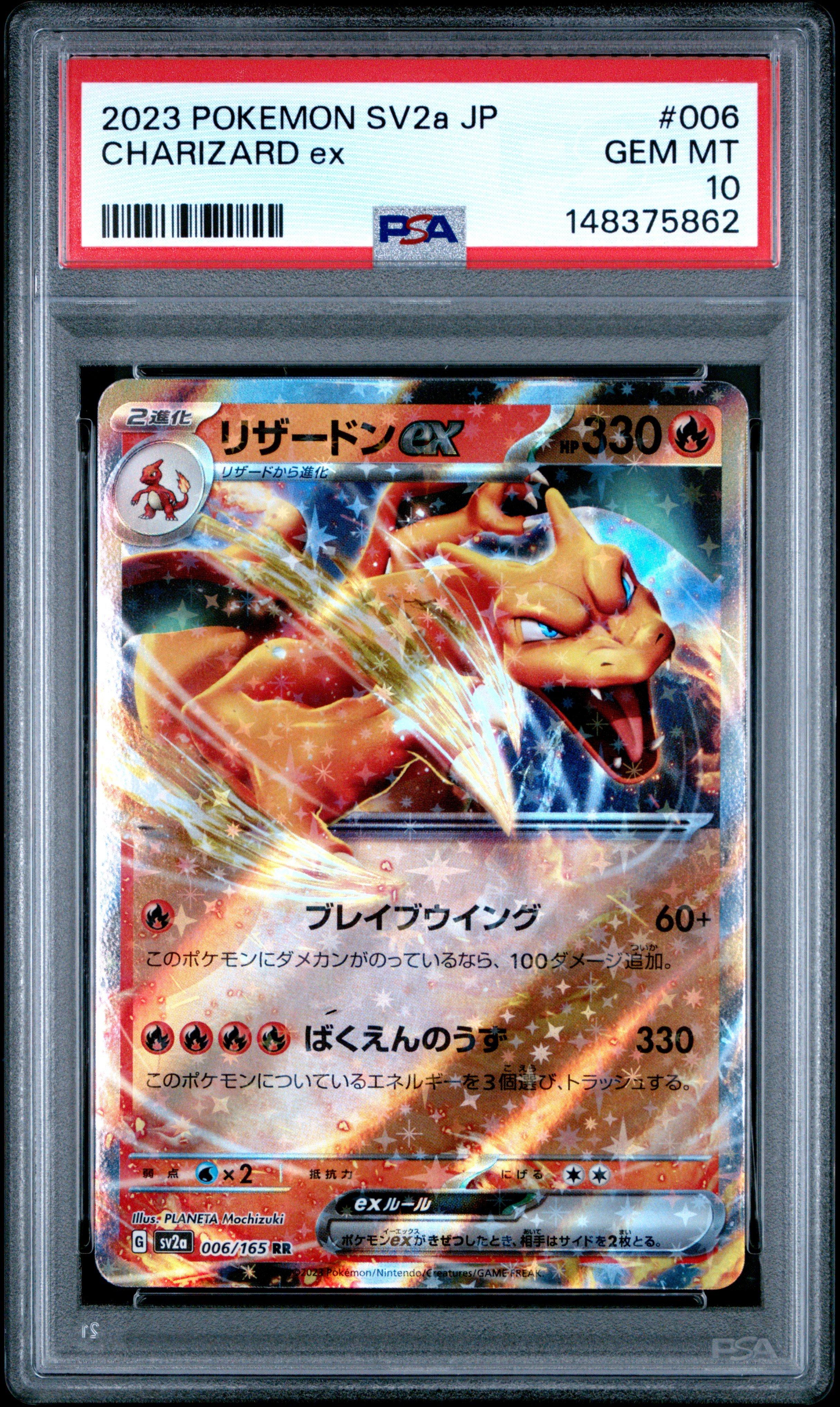 ポケモンカードゲーム 2023 POKEMON SV2a JP CHARIZARD ex PSA10 2023 Pokemon Japanese Sv2a-pokemon 151 006 Charizard Ex PSA 10