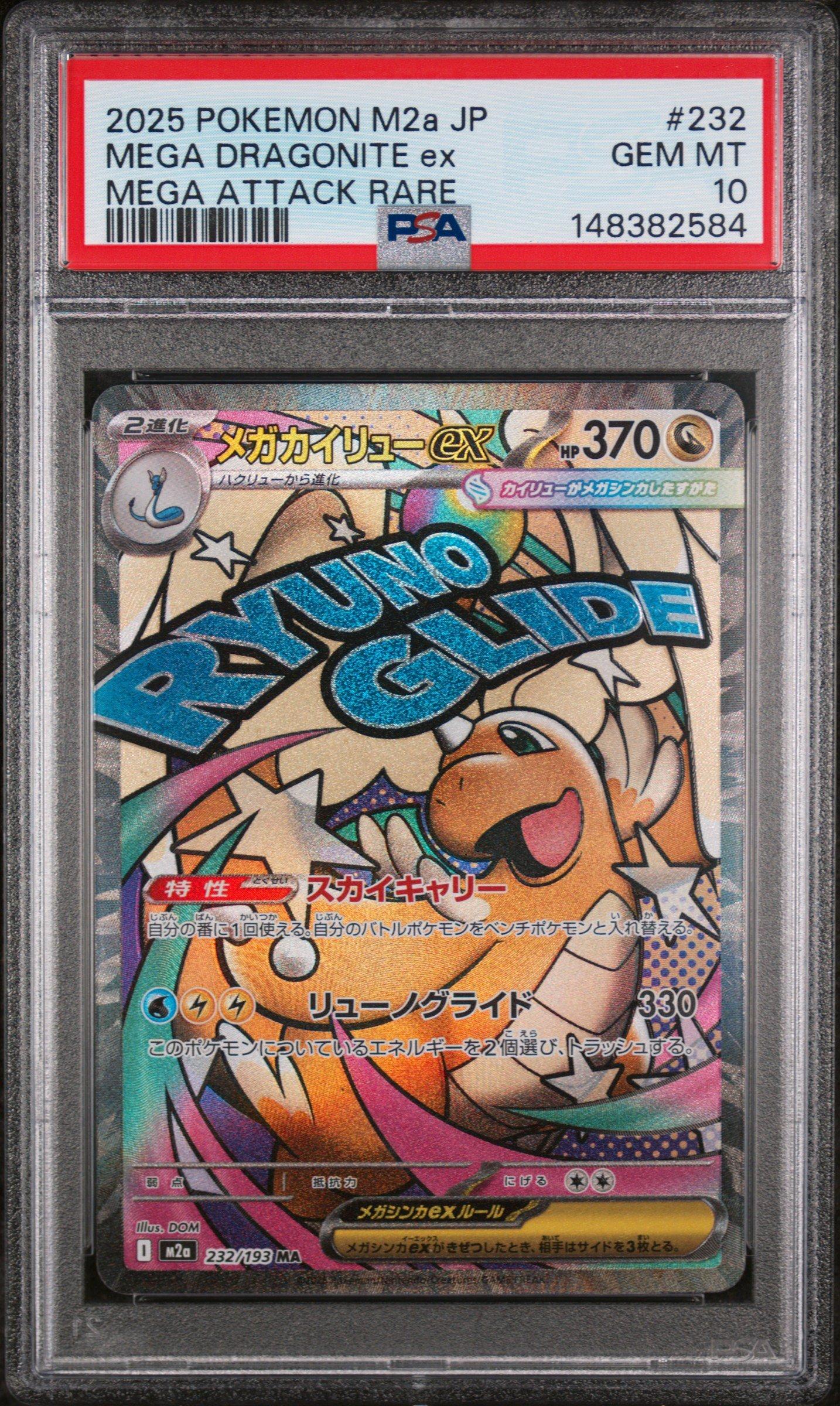 2025 Pokemon Japanese M2a-mega Dream Ex 232 Mega Dragonite Ex Mega