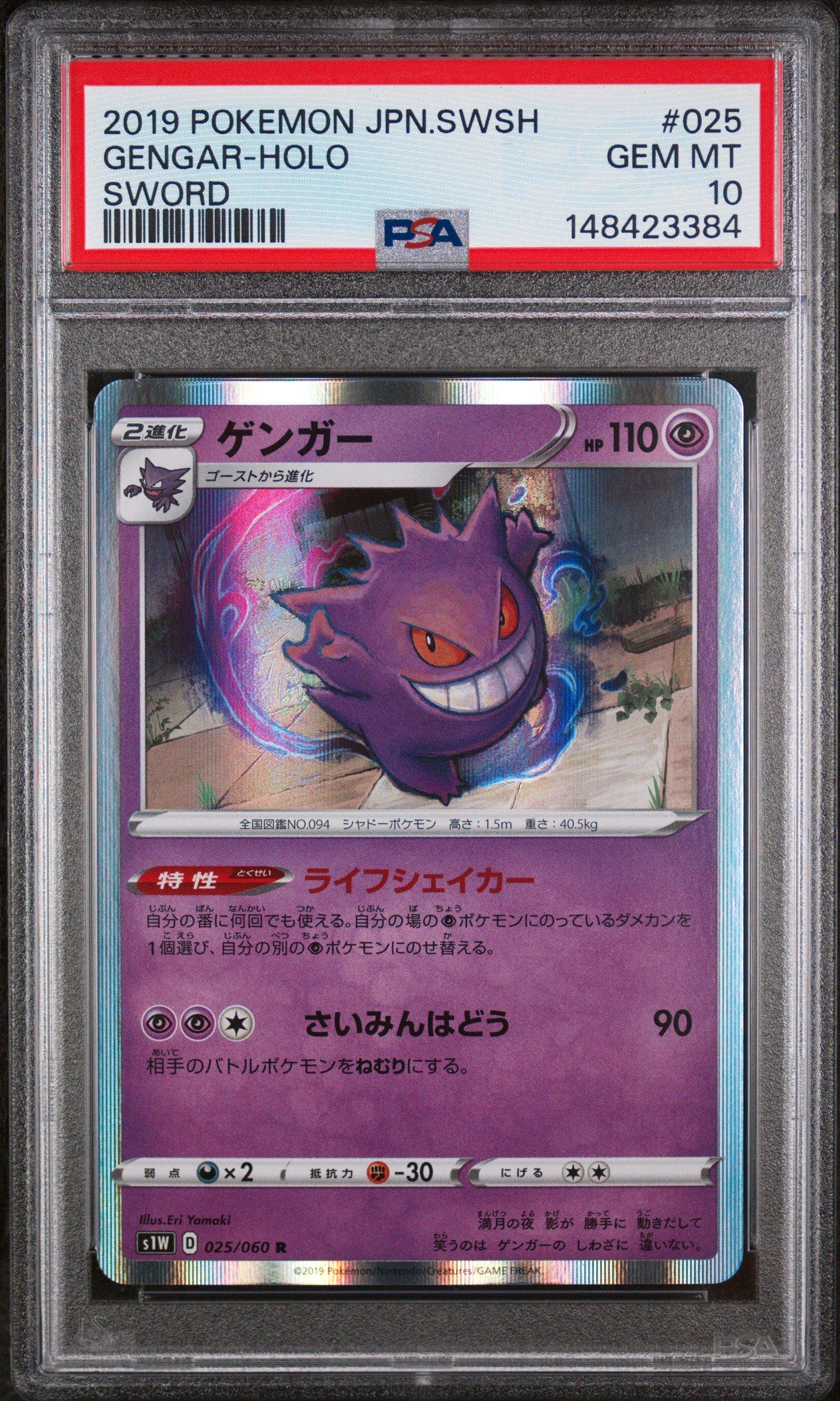 2019 Pokemon Japanese Sword & Shield Sword 025 Gengar-holo PSA 10