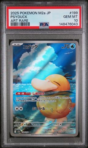 2025 Pokemon Japanese M2a-mega Dream Ex 199 Psyduck Art Rare PSA