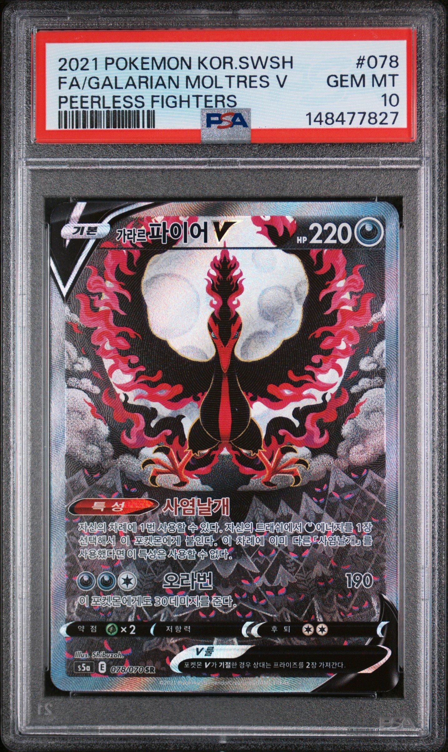 2021 Pokemon Korean Sword & Shield Peerless Fighters 078 Full Art