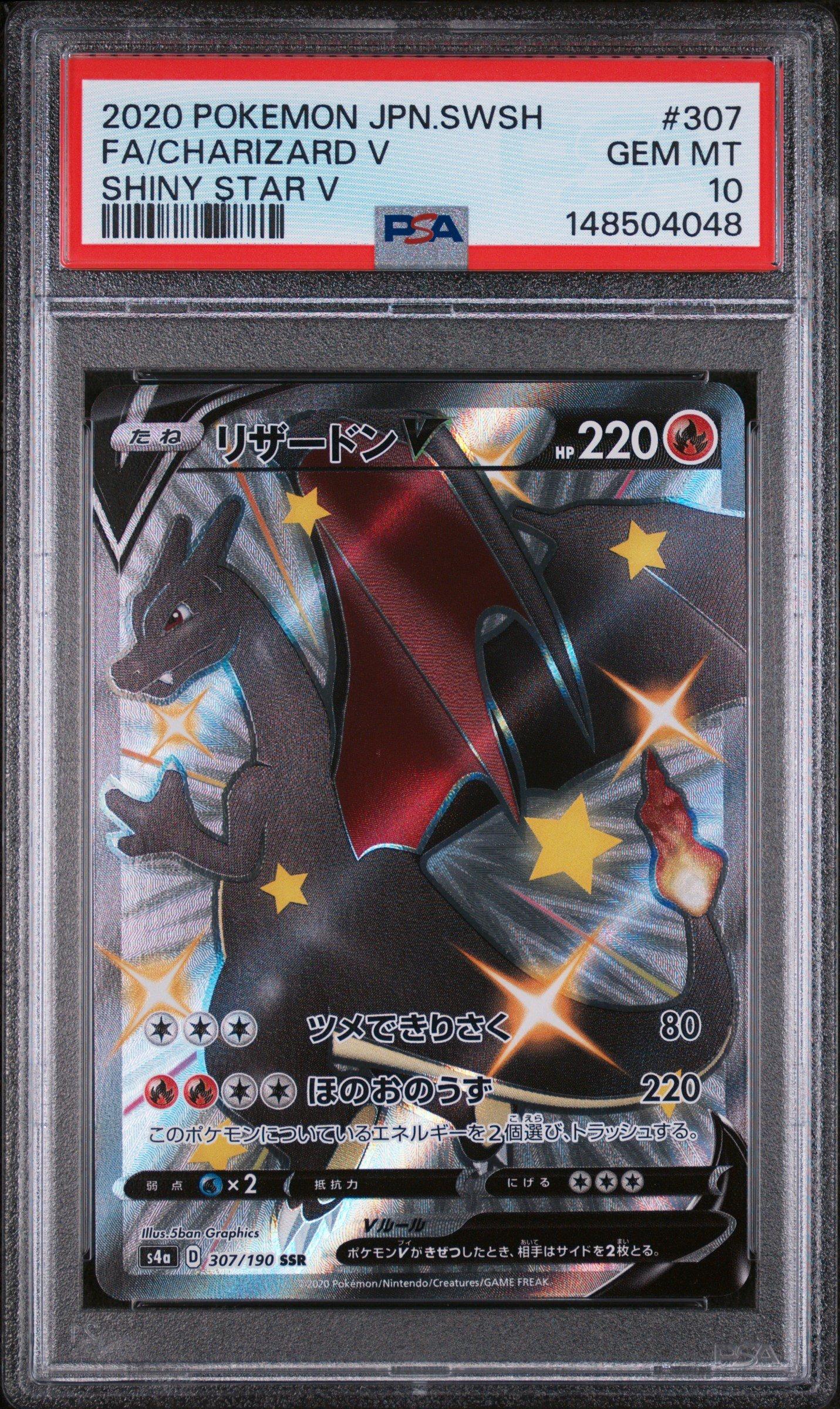 2020 Pokemon Japanese Sword & Shield Shiny Star V 307 Full Art