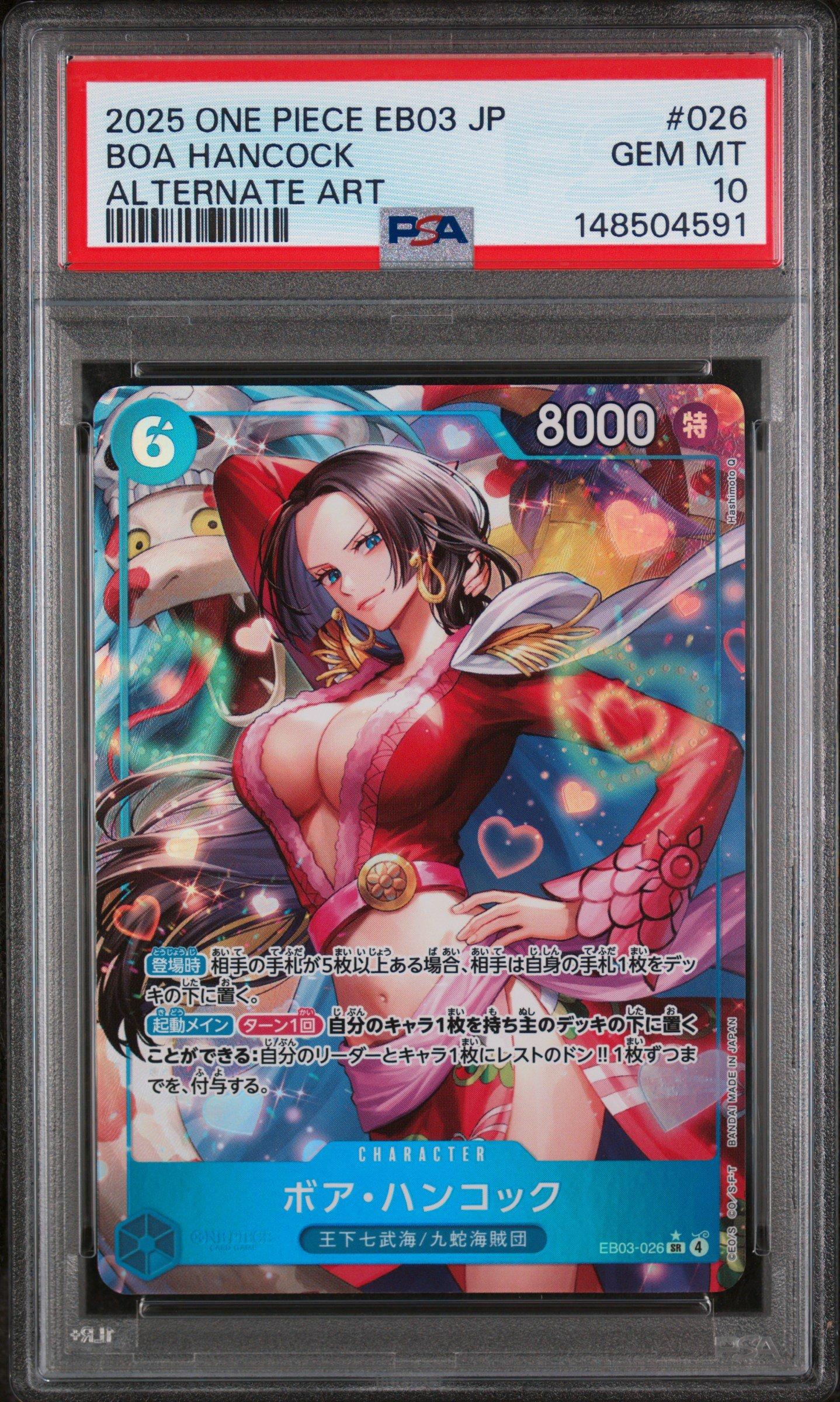 【PSA10】BOA・HANCOCK EB03-026 ワンオーナー 2025 One Piece Japanese Eb03-extra Booster -one Piece Heroines