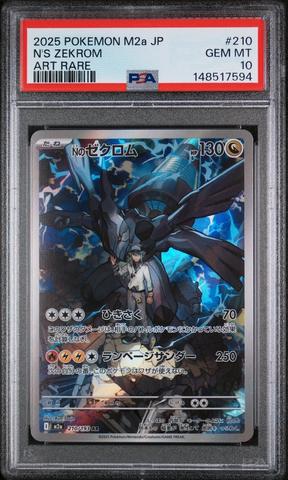 2025 Pokemon Japanese M2a-mega Dream Ex 210 N's Zekrom Art Rare
