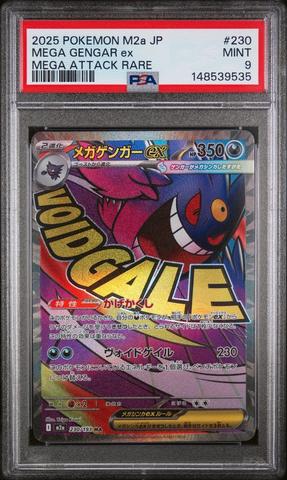 2025 Pokemon Japanese M2a-mega Dream Ex 230 Mega Gengar Ex Mega