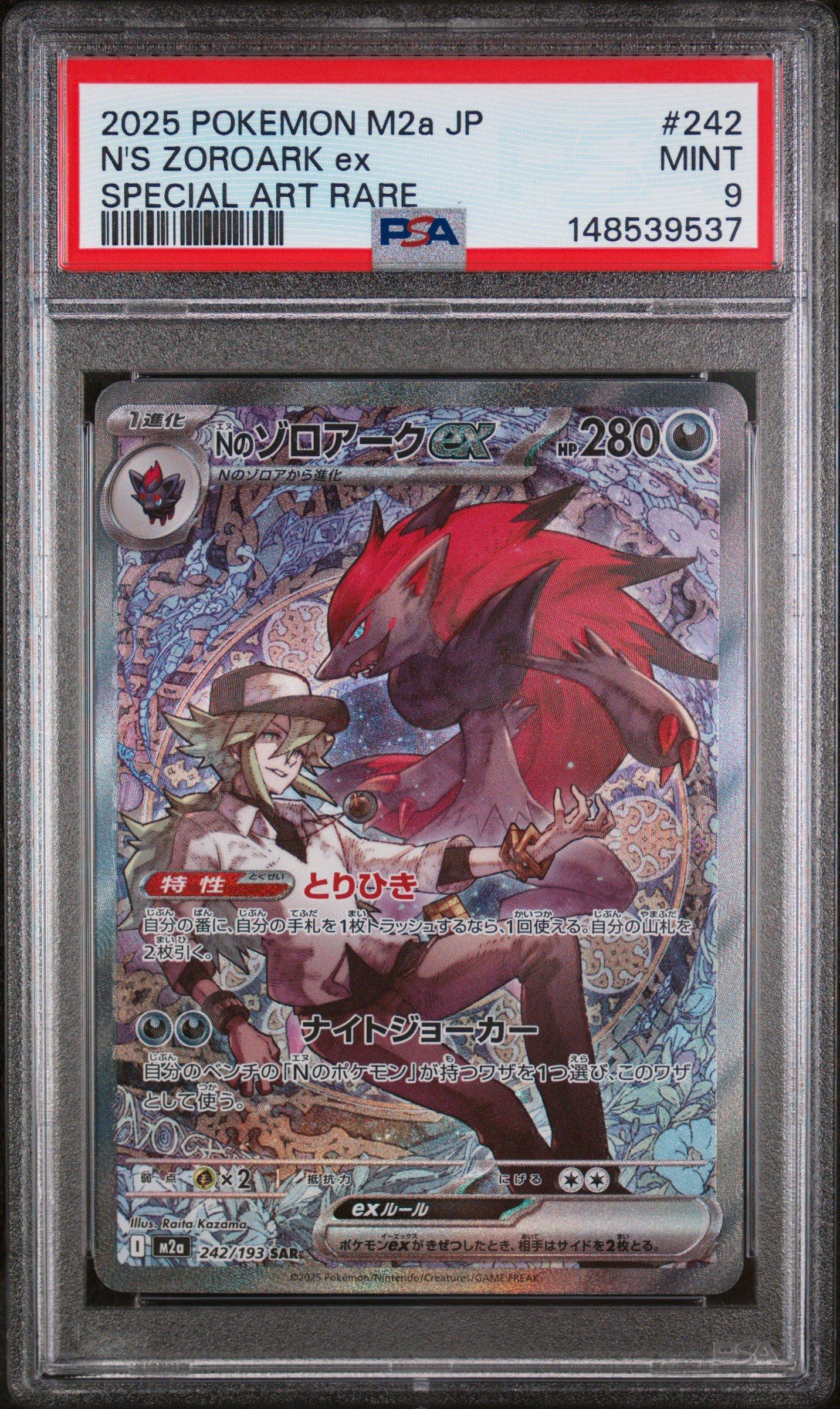 2025 Pokemon Japanese M2a-mega Dream Ex 242 N's Zoroark Ex Special