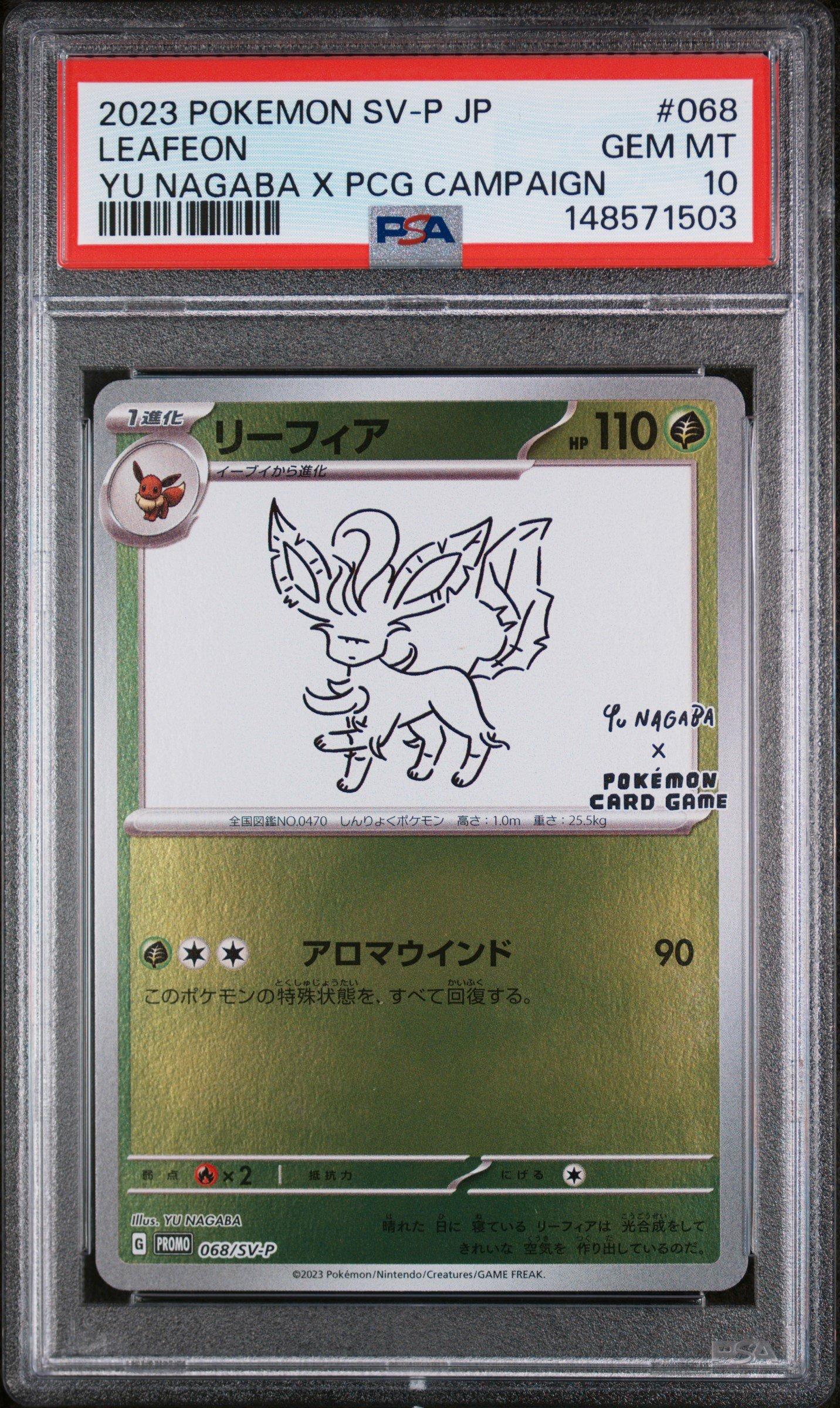 【PSA10】イーブイ プロモ [SV-P 068] YU NAGABA 長場 2023 Pokemon Japanese Sv-p Promo 068 Leafeon Yu Nagaba X Pokemon
