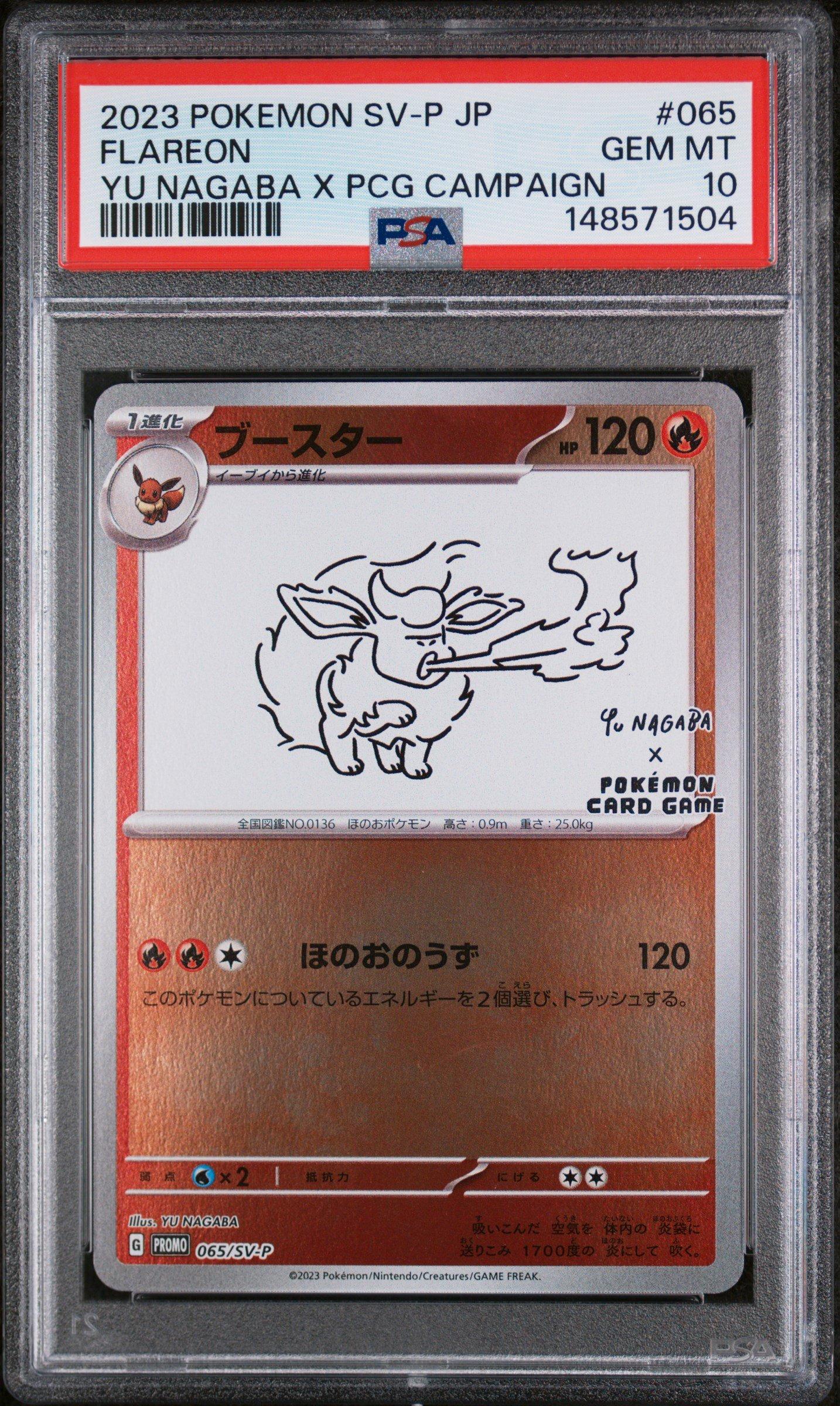 2023 Pokemon Japanese Sv-p Promo 065 Flareon Yu Nagaba X Pokemon