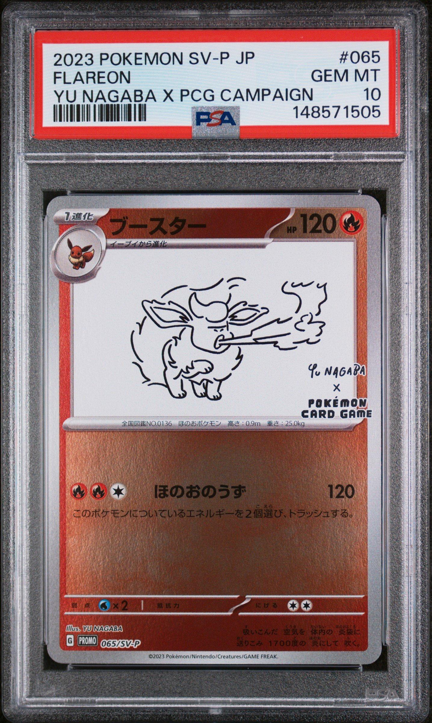 2023年 フレアオン #065 GEM MT 2023 Pokemon Japanese Sv-p Promo 065 Flareon Yu Nagaba X Pokemon