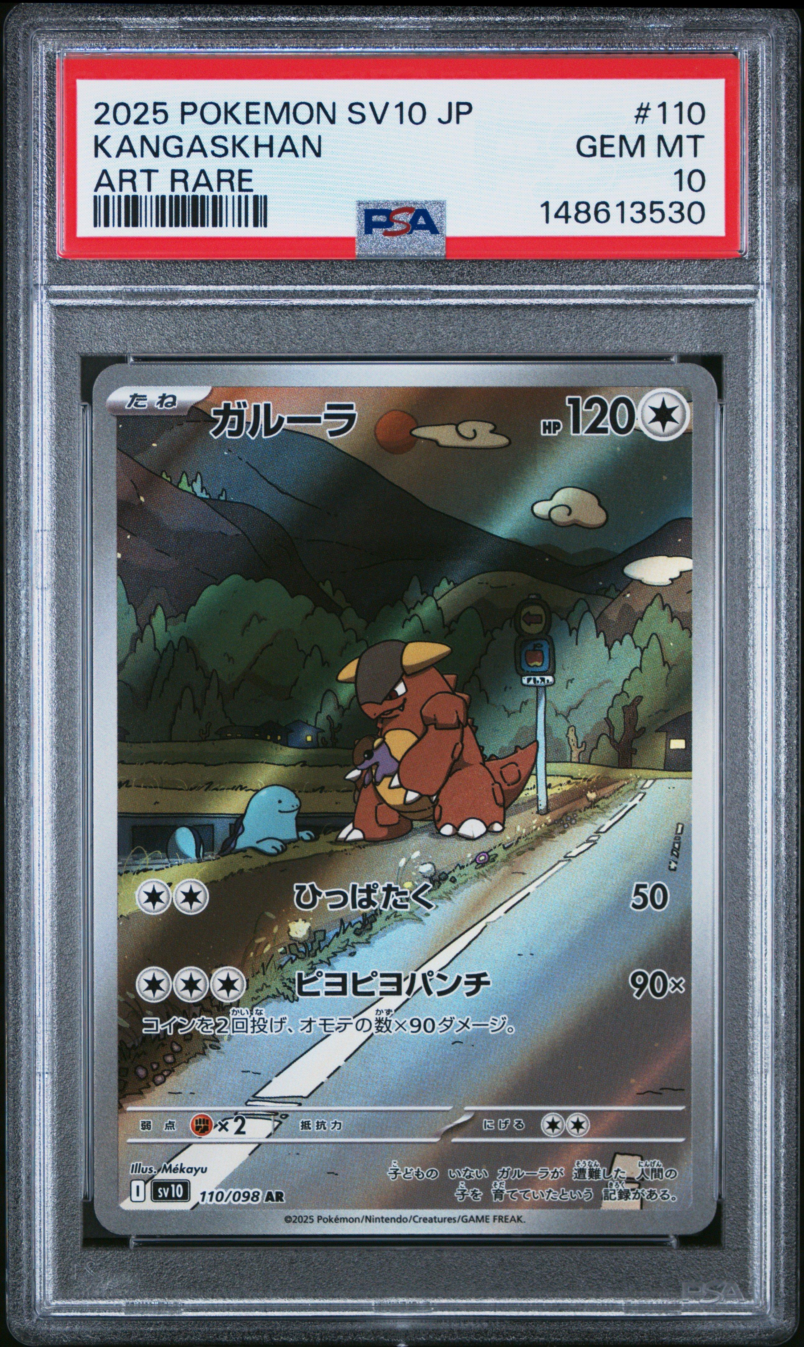ポケモンセンタートウキョーベイのトランプ ♦️のＫ ケロマツ【PSA10】 2025 Pokemon Japanese Sv10-glory Of Team Rocket 110 Kangaskhan Art