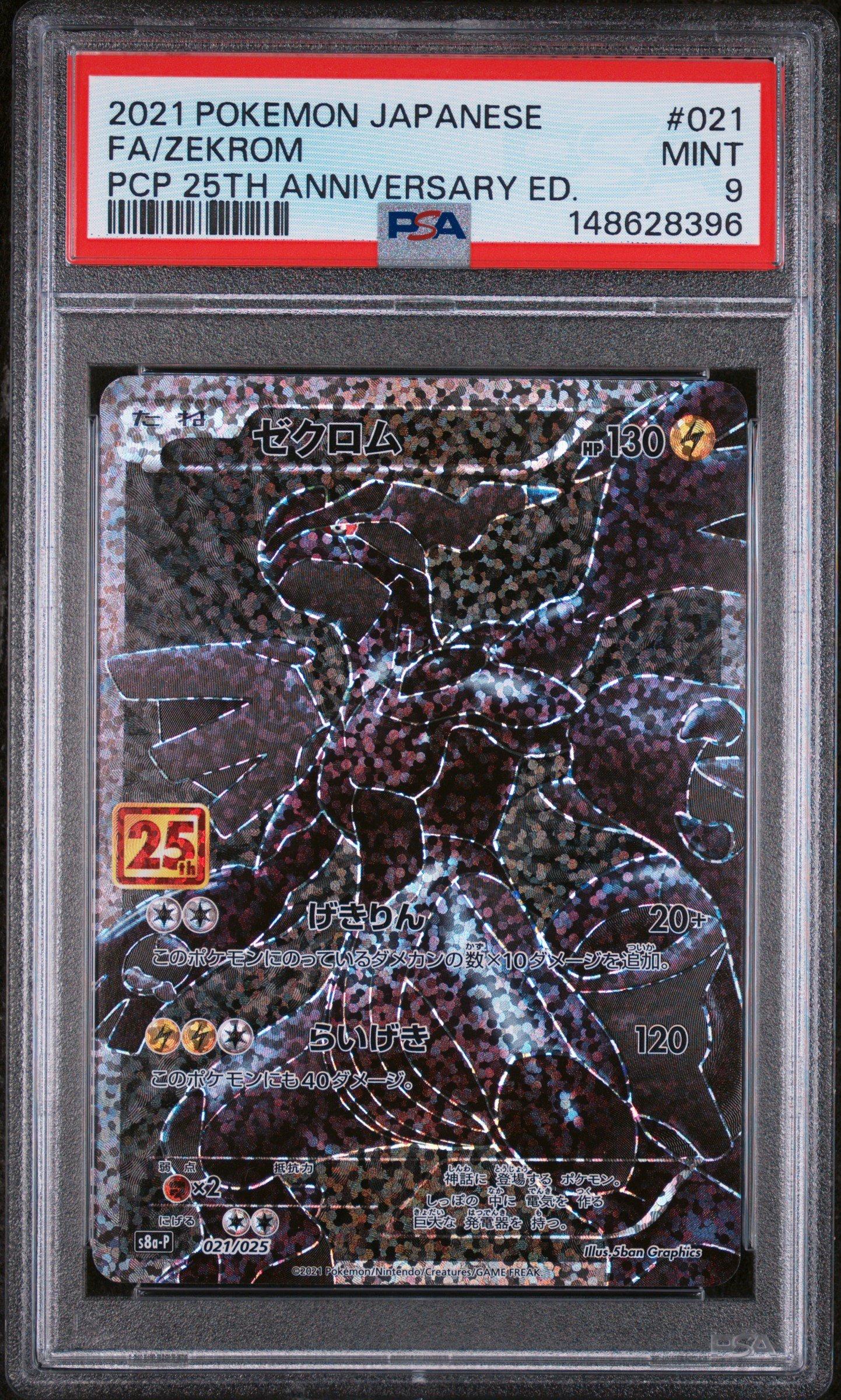 2021 Pokemon Japanese Promo Card Pack 25th Anniversary Edition 021