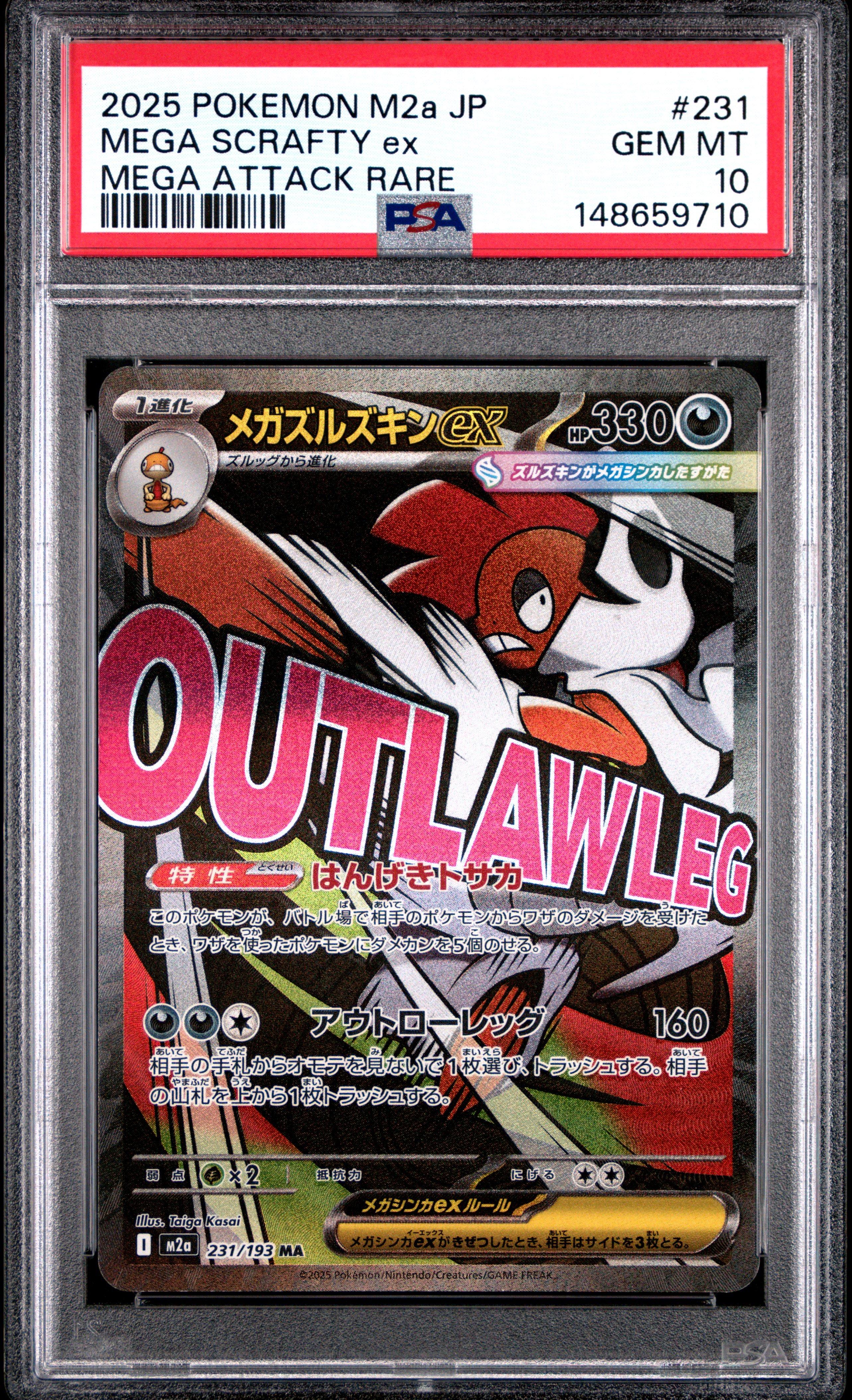 2025 Pokemon Japanese M2a-mega Dream Ex 231 Mega Scrafty Ex Mega