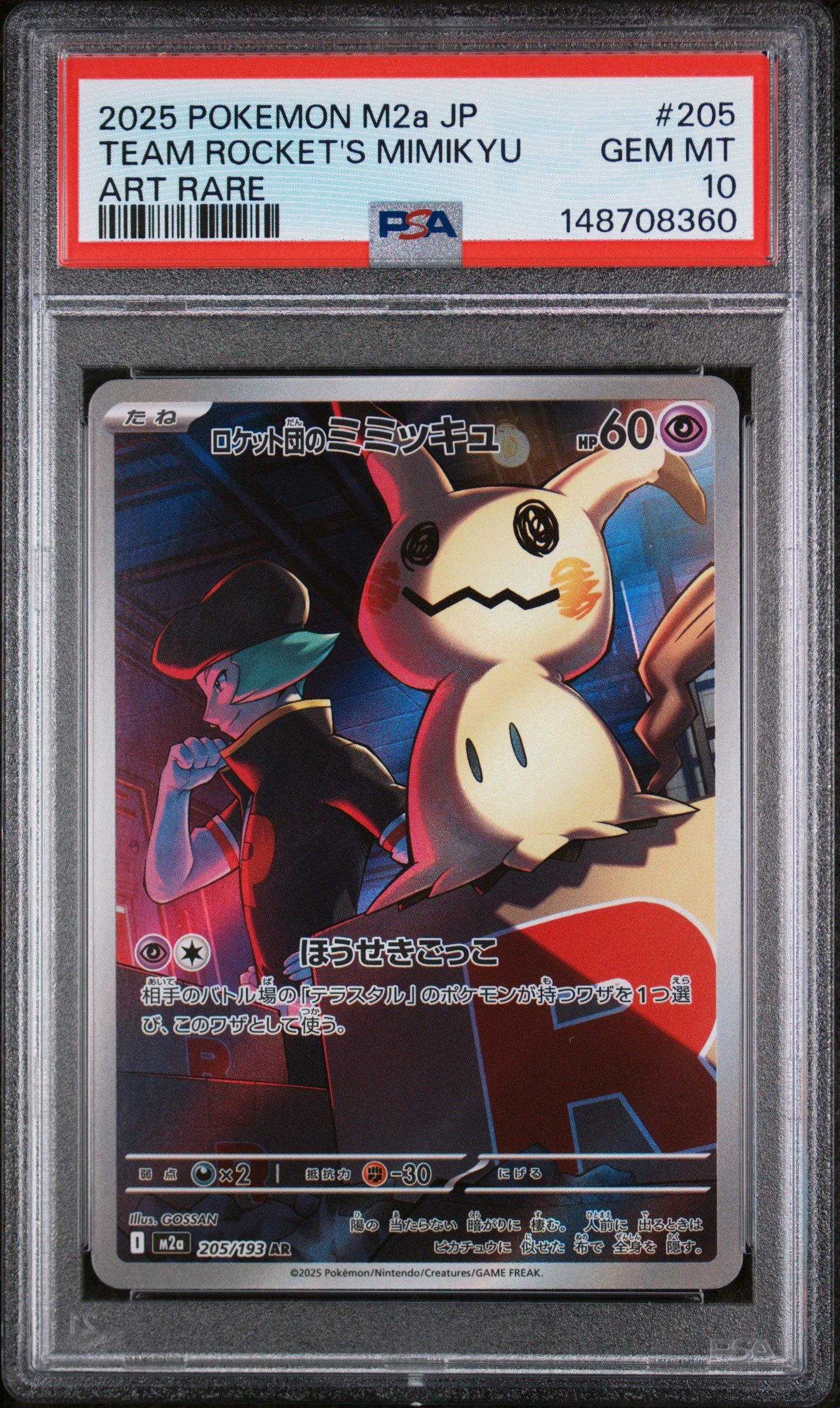 2025 Pokemon Japanese M2a-mega Dream Ex 205 Team Rocket's Mimikyu