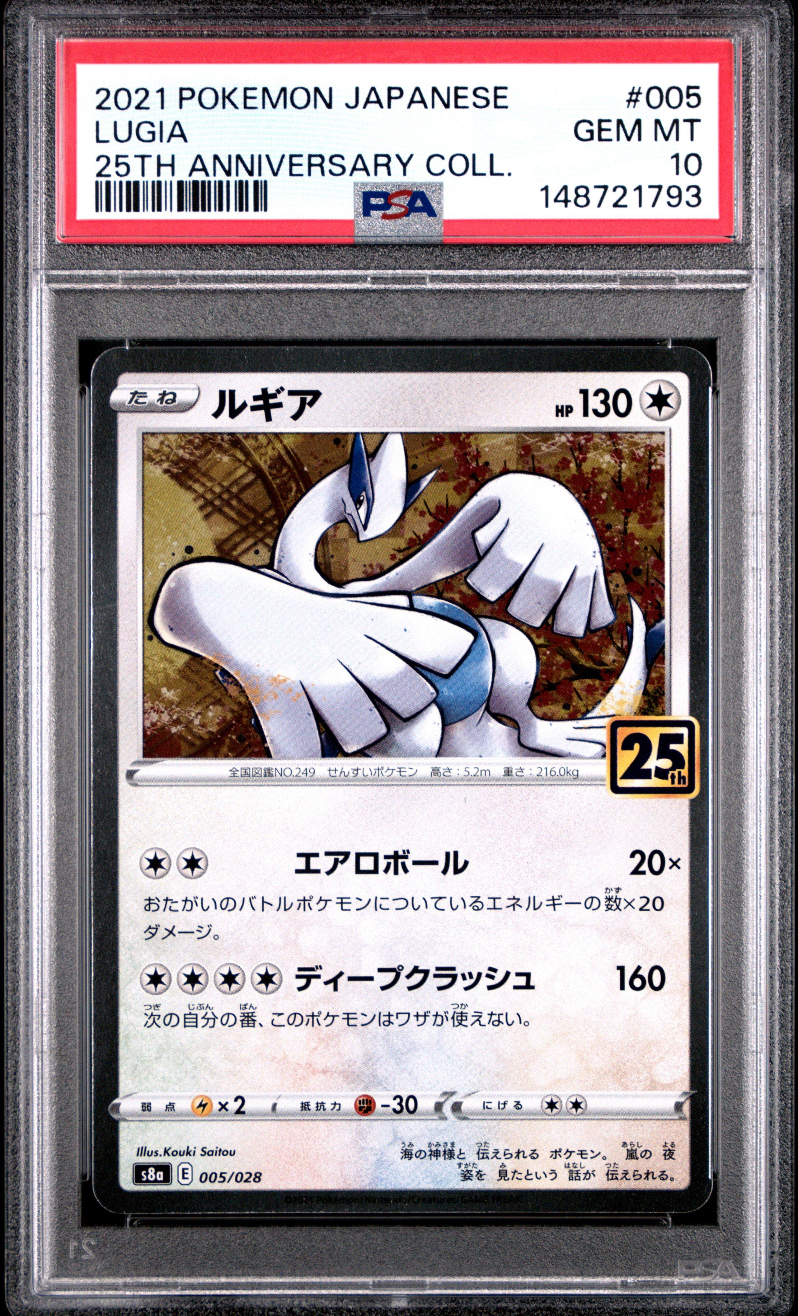 ディアルガ S8a 25th ANNIVERSARY psa10 PSA 10 Pokemon Card Game