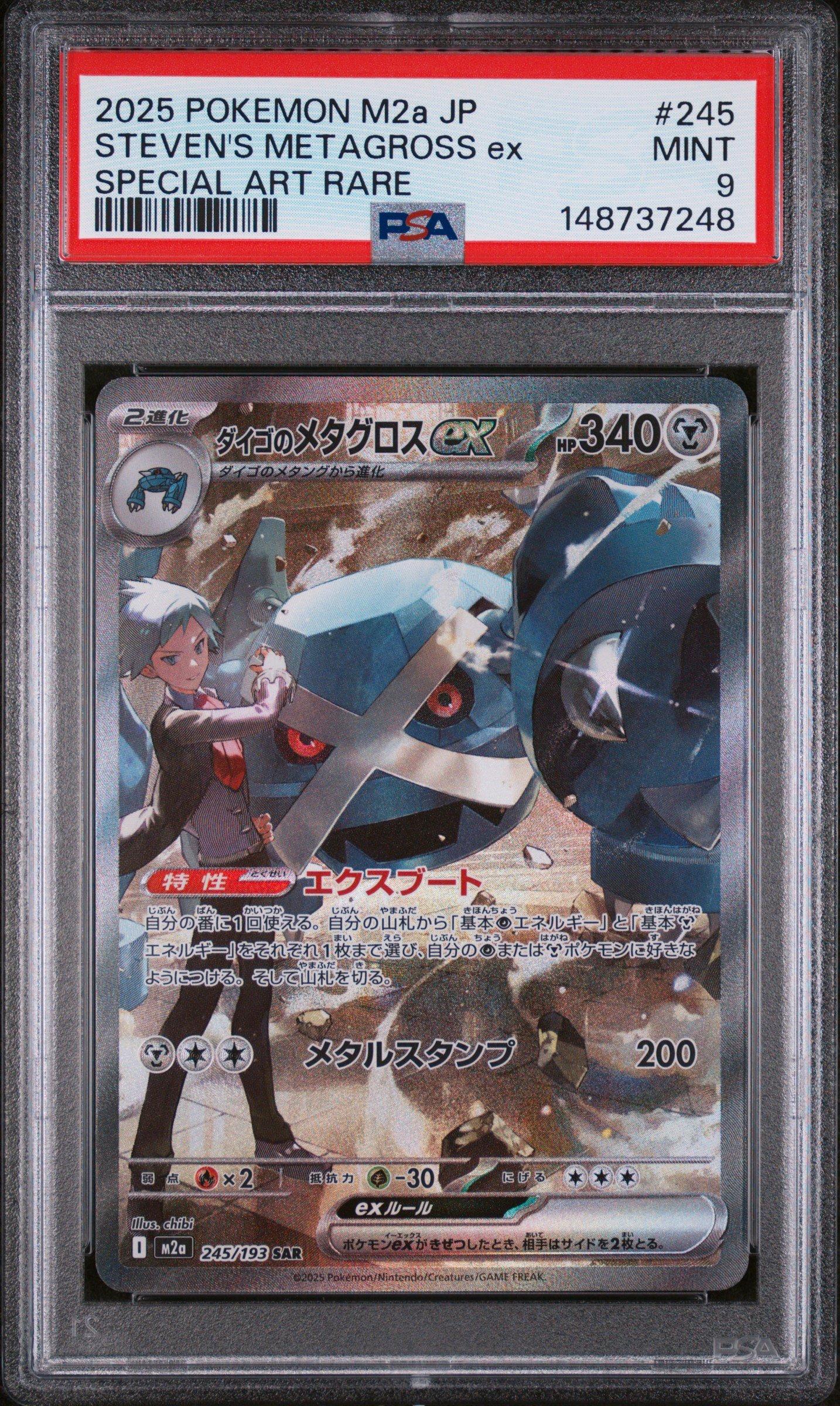 2025 Pokemon Japanese M2a-mega Dream Ex 245 Steven's Metagross Ex Special Art Rare PSA 9