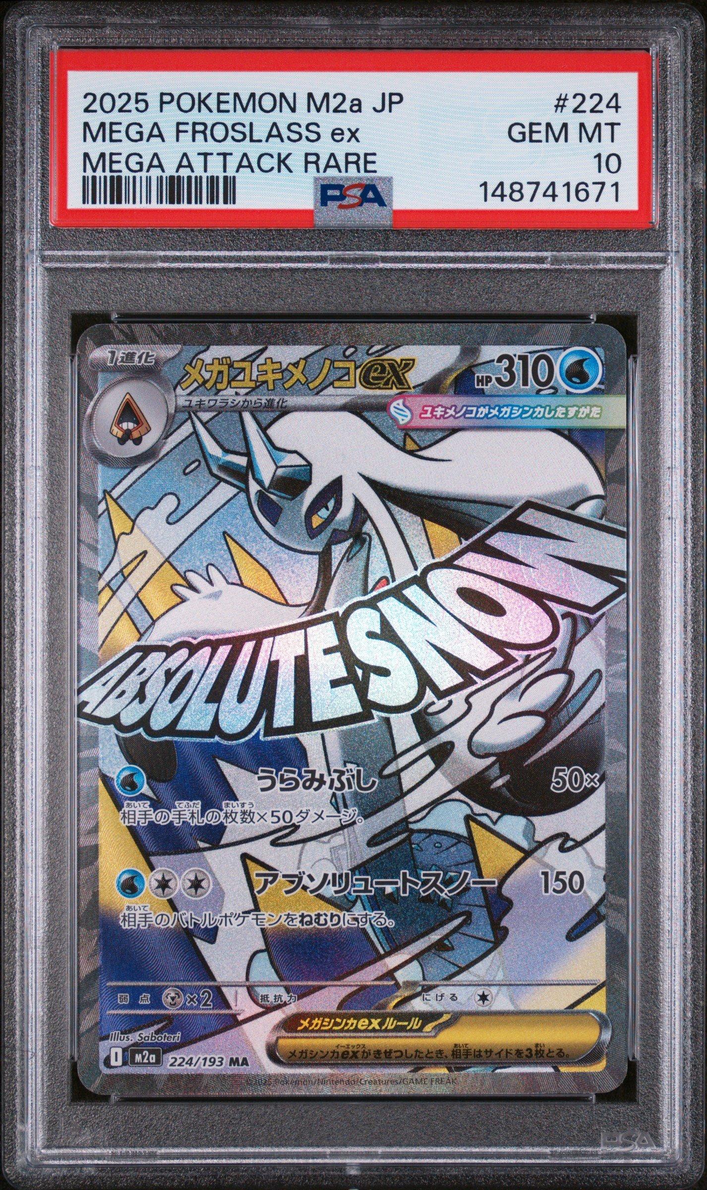 2025 Pokemon Japanese M2a-mega Dream Ex 224 Mega Froslass Ex Mega
