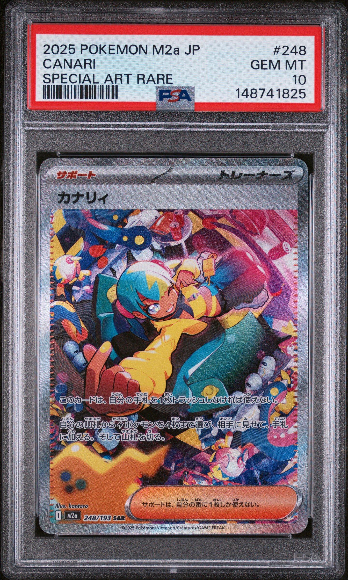 2025 POKEMON M2a JP サーファー トレーナーズカード 2025 Pokemon Japanese M2a-mega Dream Ex 248 Canari Special Art