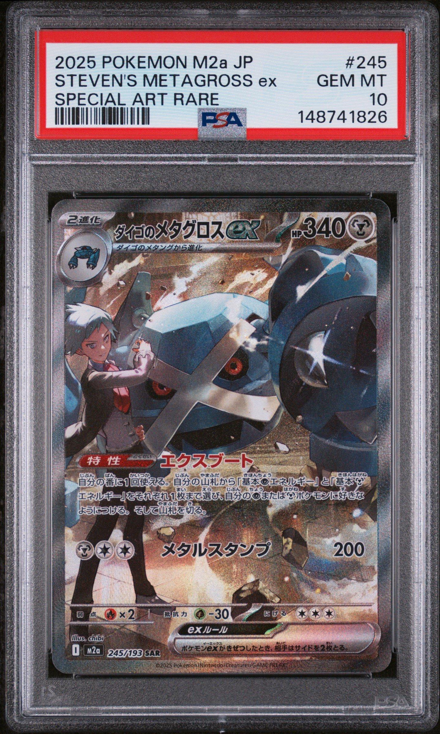 2025 Pokemon Japanese M2a-mega Dream Ex 245 Steven's Metagross Ex
