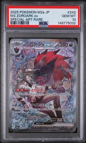 2025 ポケモン M2a MEGA GENGAR #230 Mega Gengar ex MA 230/193 M2a Mega Dream ex Pokemon Card Japanese