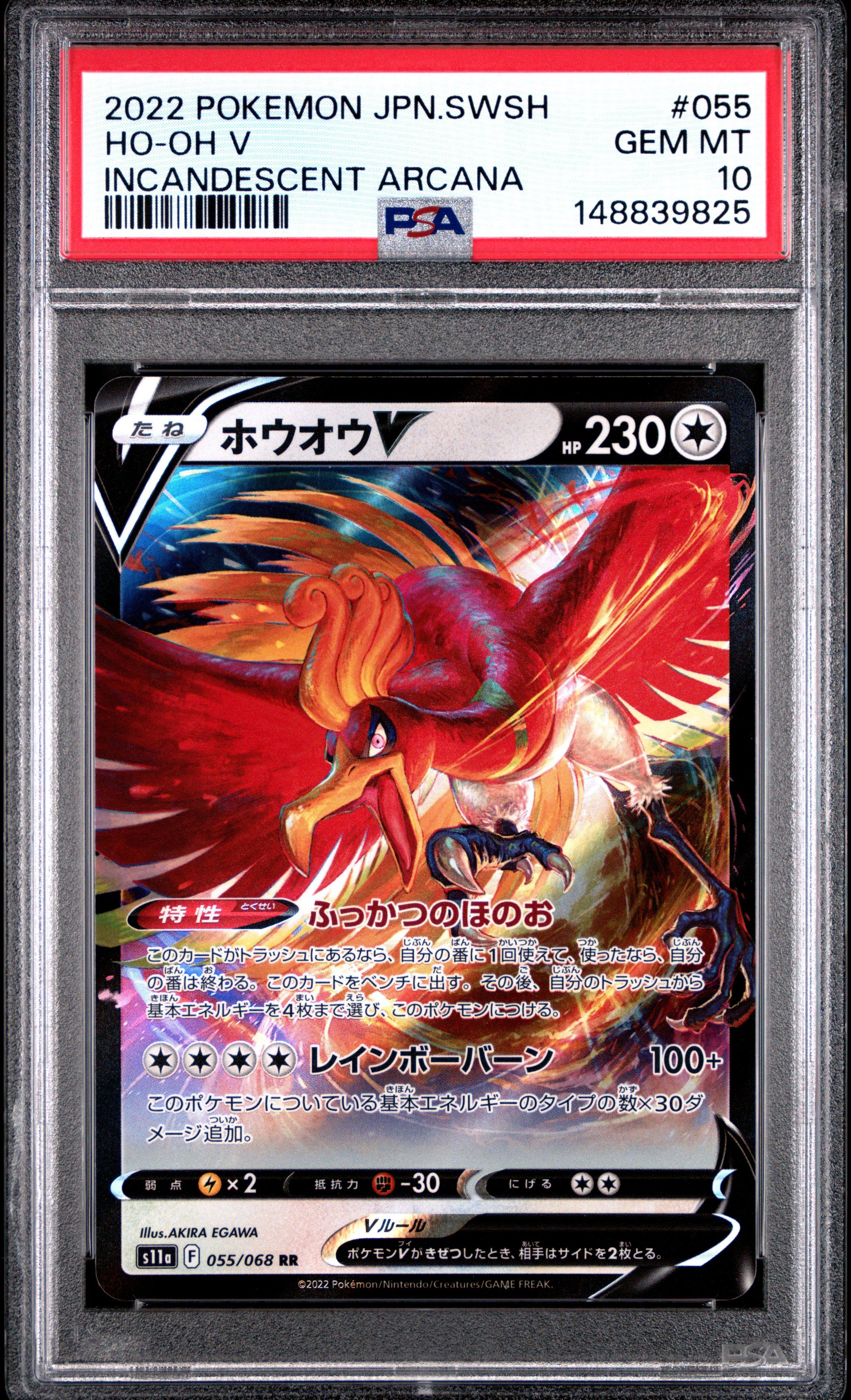 2022 Pokemon Japanese Sword & Shield Incandescent Arcana 055 Ho-oh