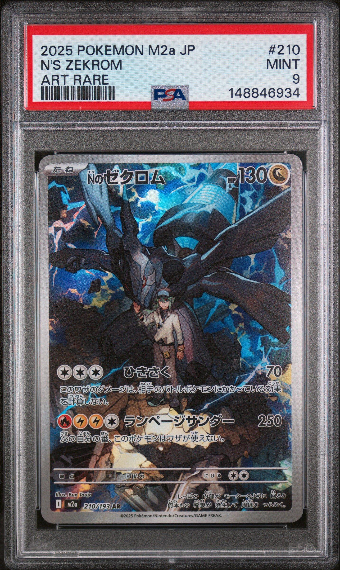 2025 Pokemon Japanese M2a-mega Dream Ex 210 N's Zekrom Art Rare