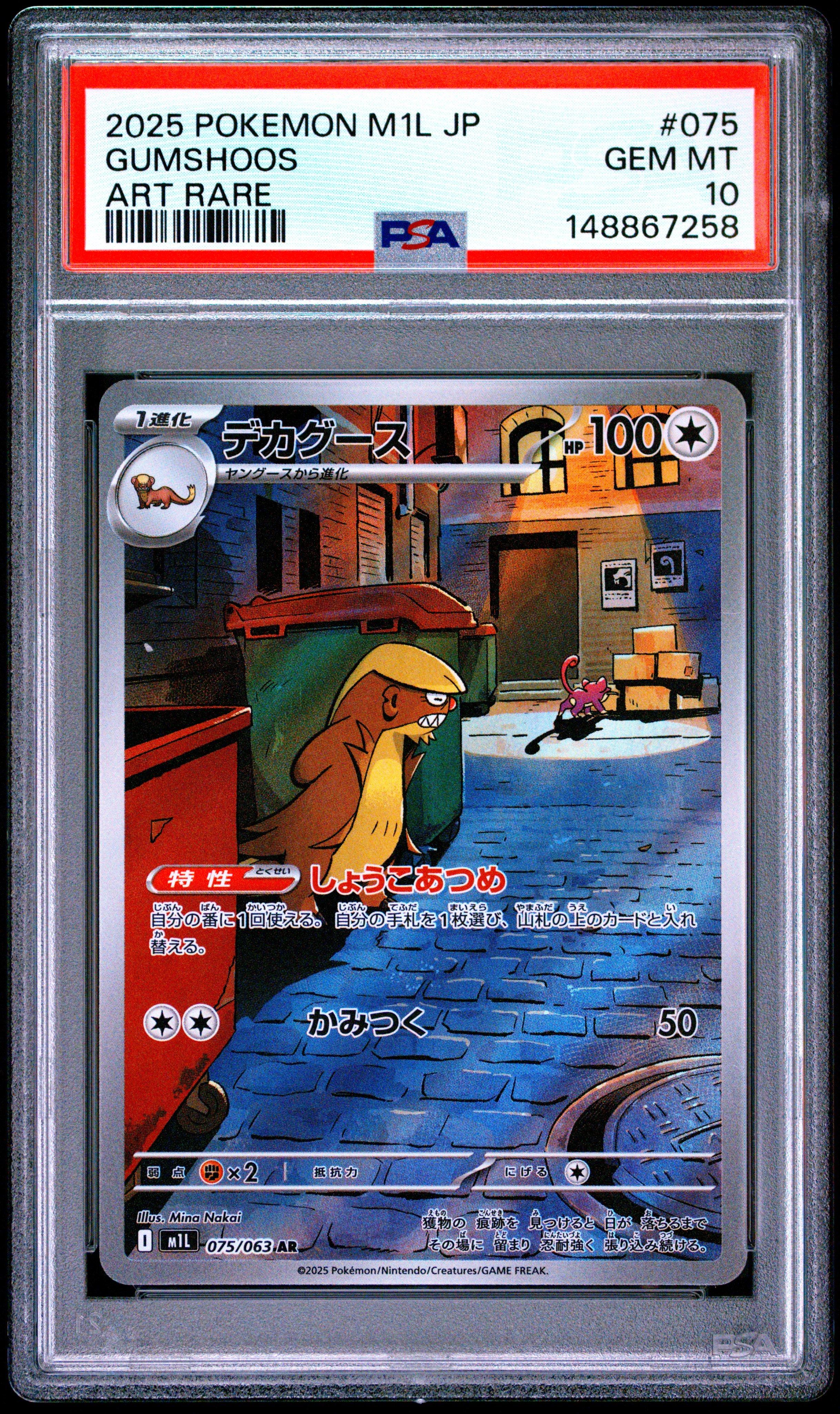 2025 Pokemon Japanese M1l-mega Brave 075 Gumshoos Art Rare PSA 10