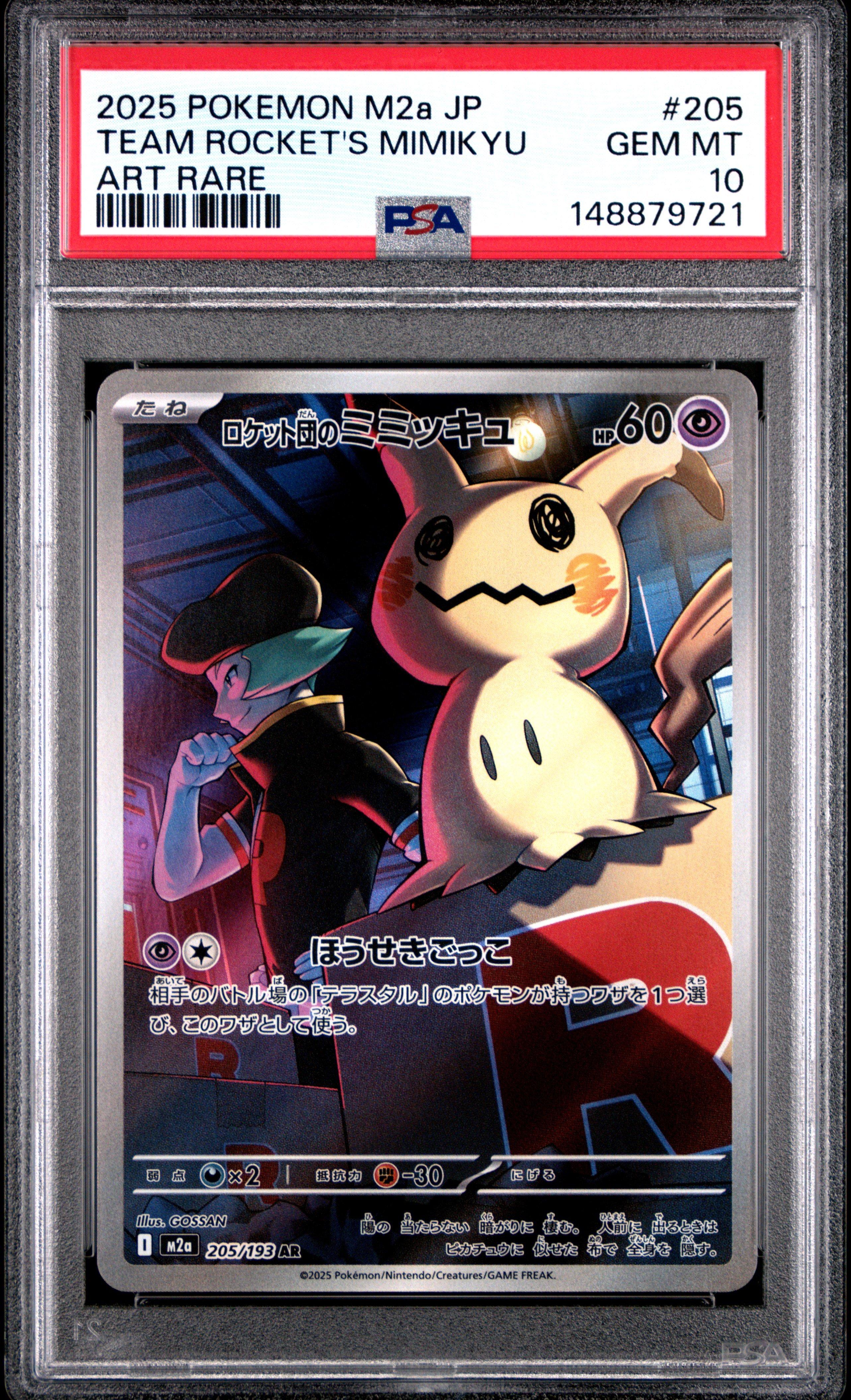2025 Pokemon Japanese M2a-mega Dream Ex 205 Team Rocket's Mimikyu