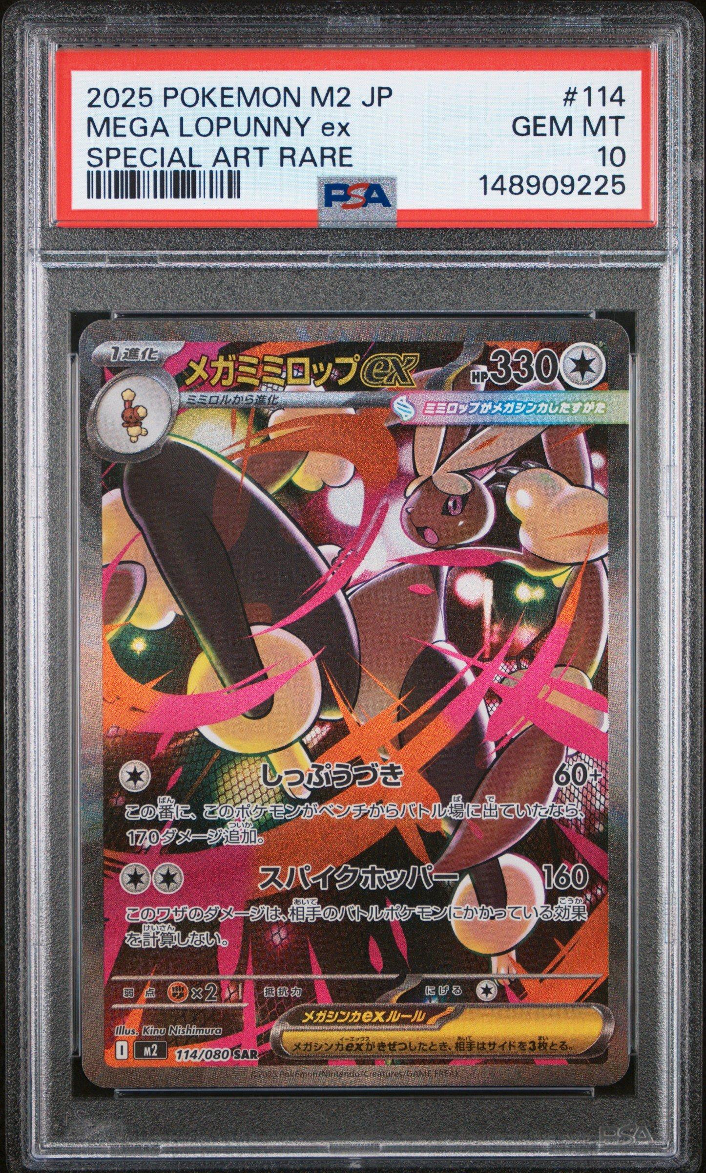 2025 Pokemon Japanese M2-inferno X 114 Mega Lopunny Ex Special Art