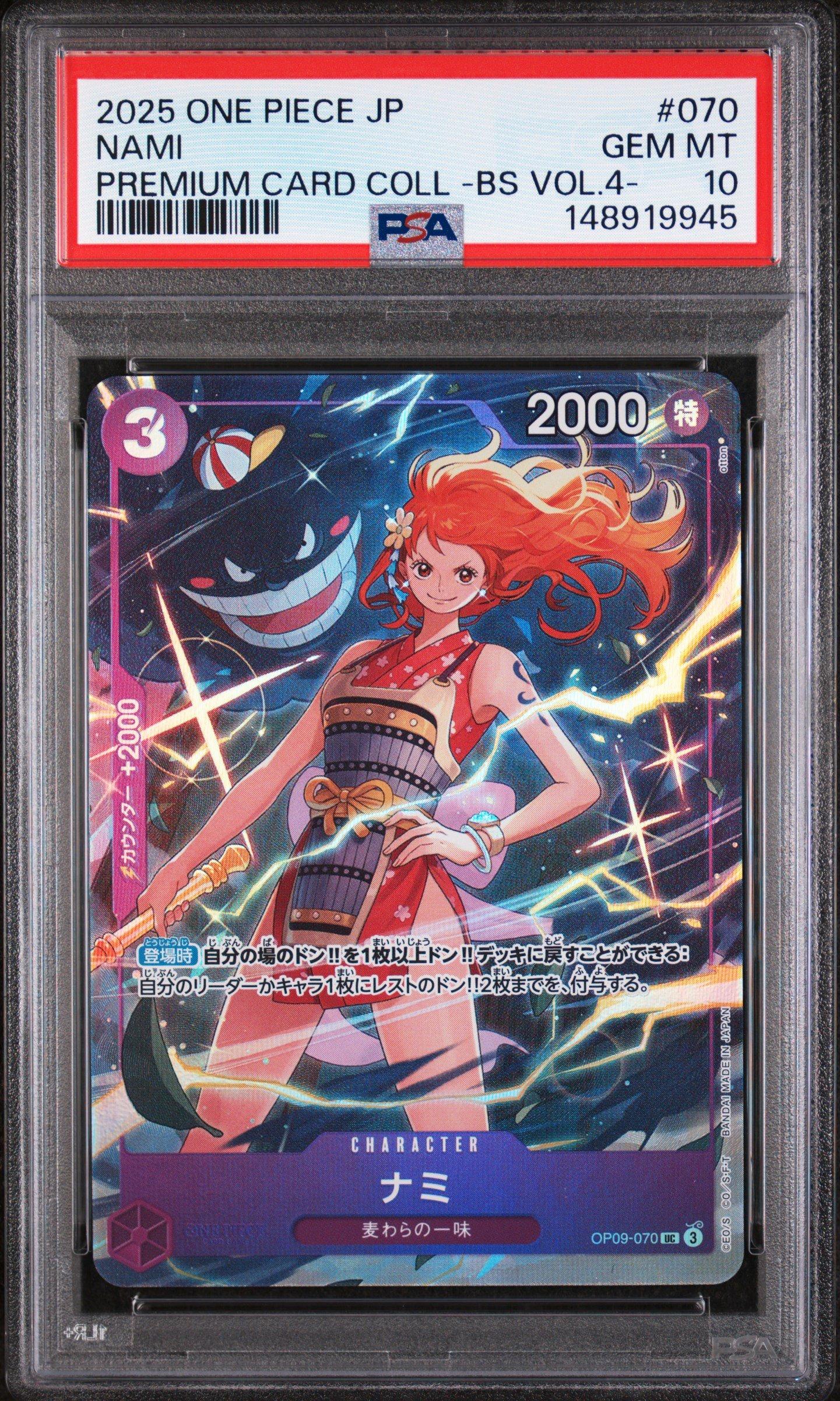 2025 One Piece Japanese Premium Card Collection -best Selection