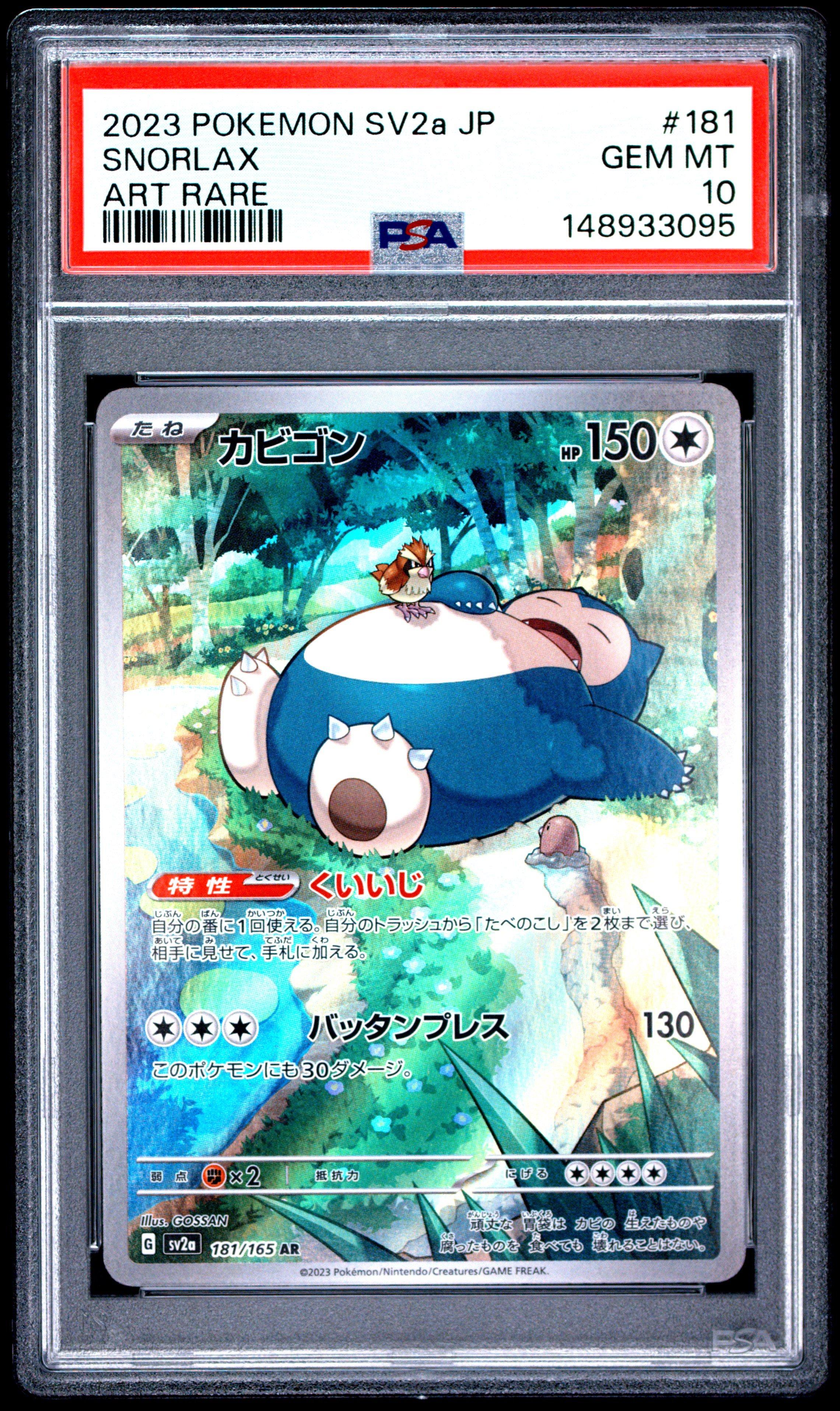 2023 Pokemon Japanese Sv2a-pokemon Card 151 181 Snorlax Art Rare