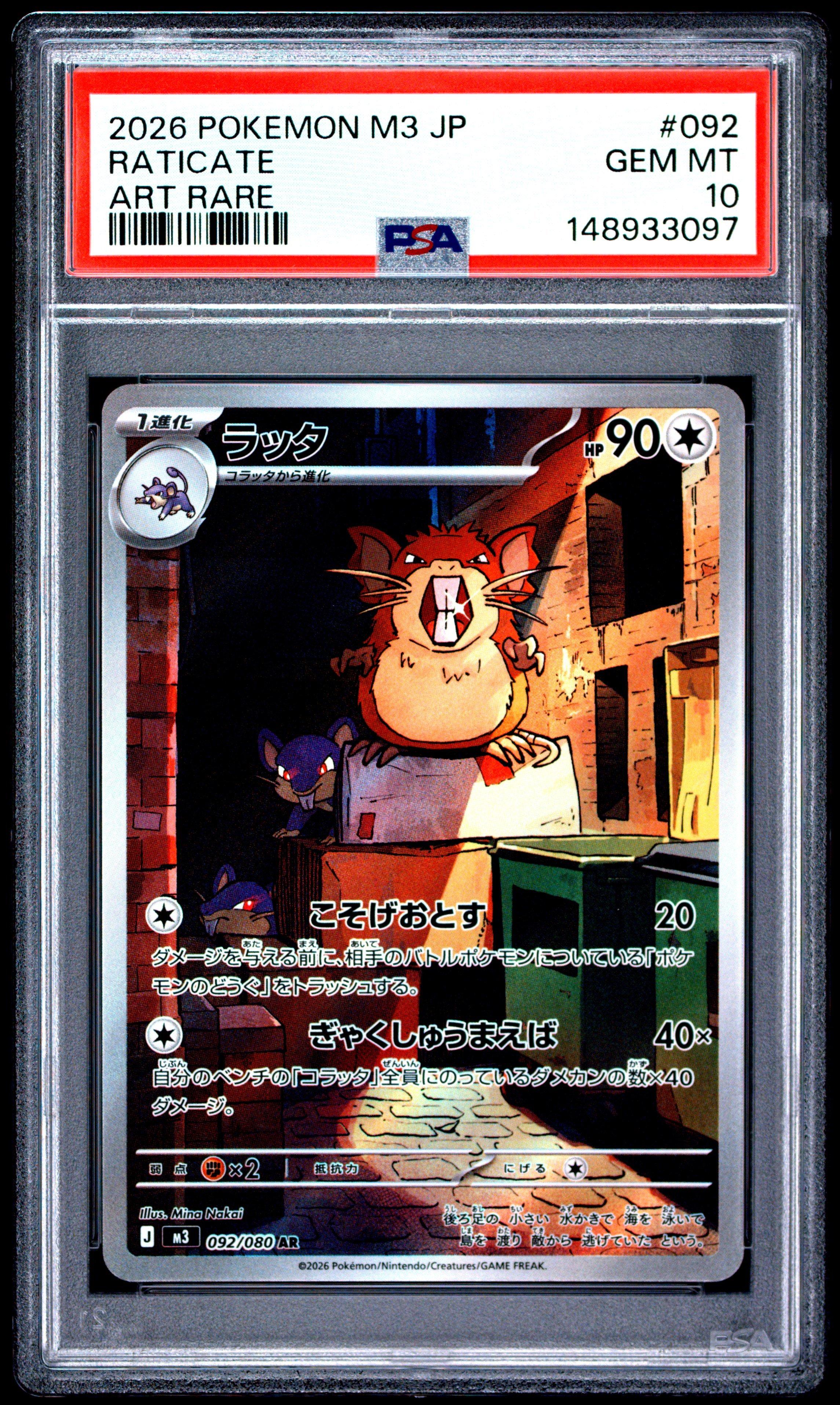 2026 Pokemon Japanese M3-nullifying Zero 092 Raticate Art Rare PSA