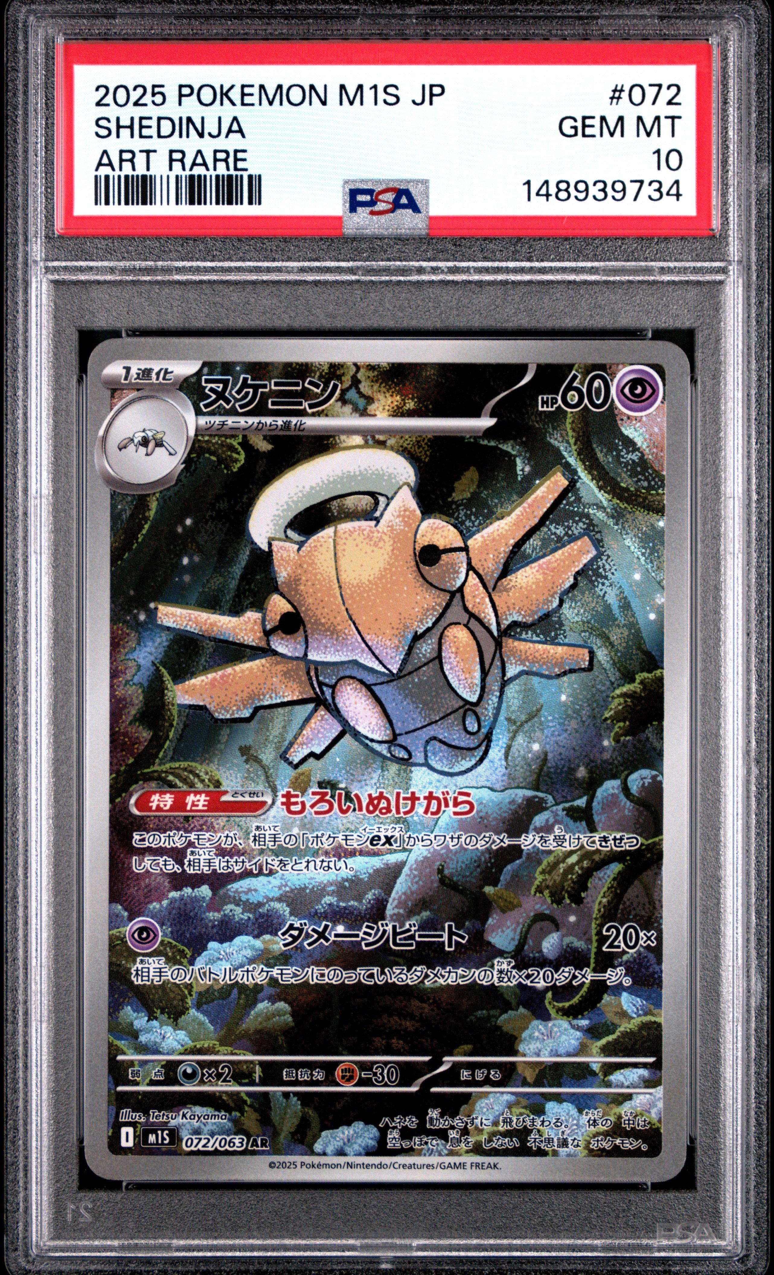2025 Pokemon Japanese M1s-mega Symphonia 072 Shedinja Art Rare PSA