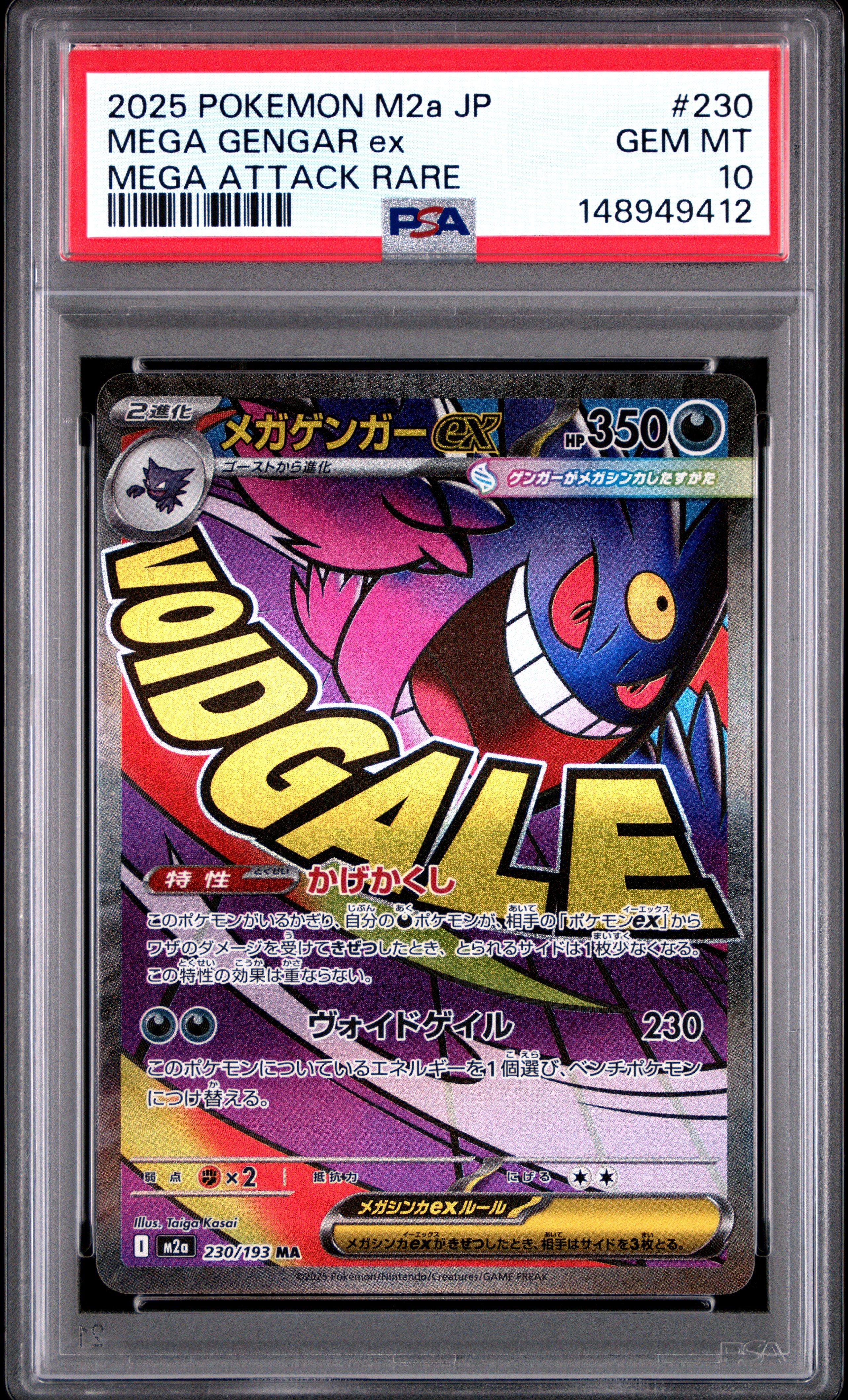 2025 Pokemon Japanese M2a-mega Dream Ex 230 Mega Gengar Ex Mega
