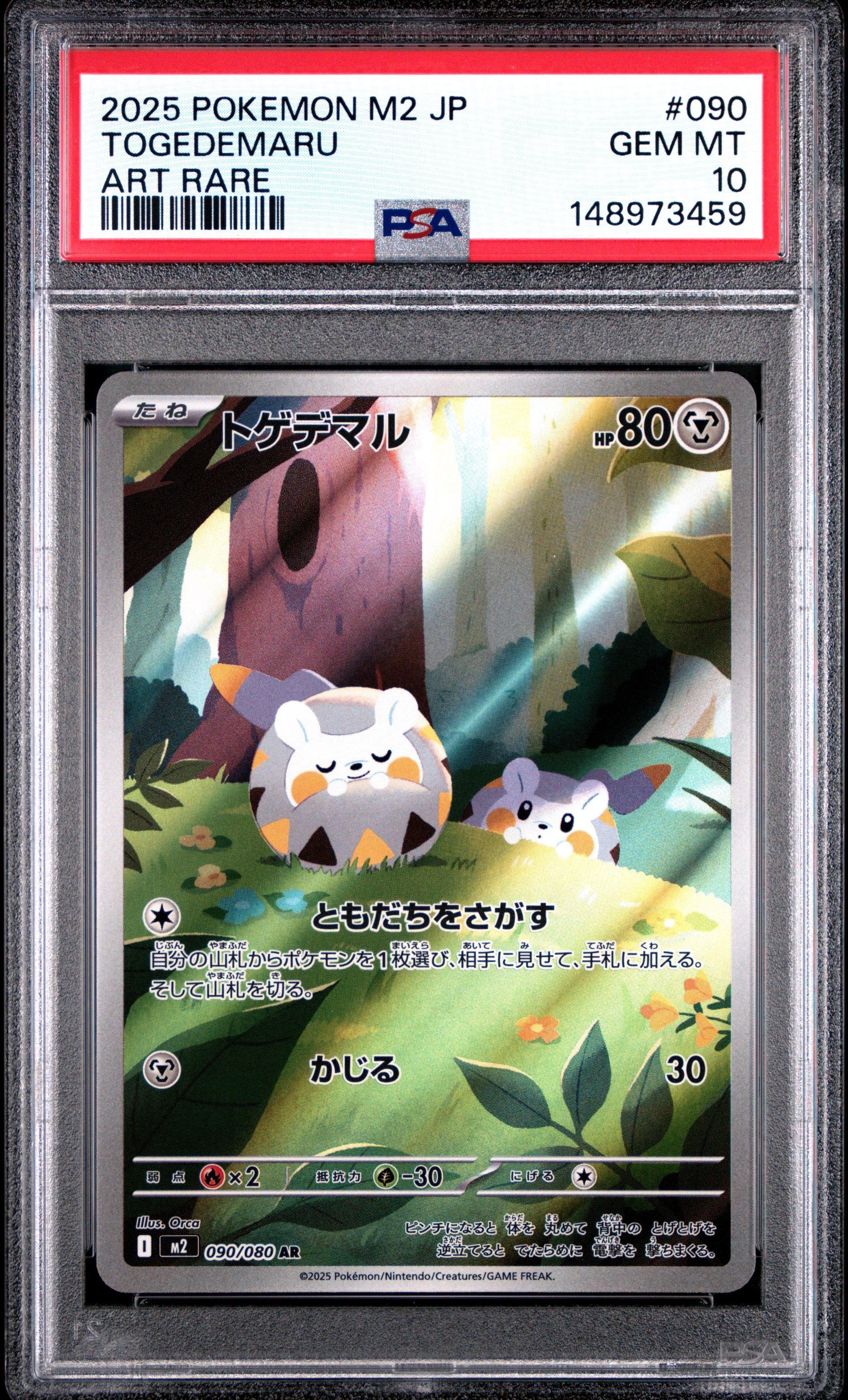 togedemaru pokemon card value AR 104/094 during your opponents next turn Togedemaru  Promo-A (P-A) #90