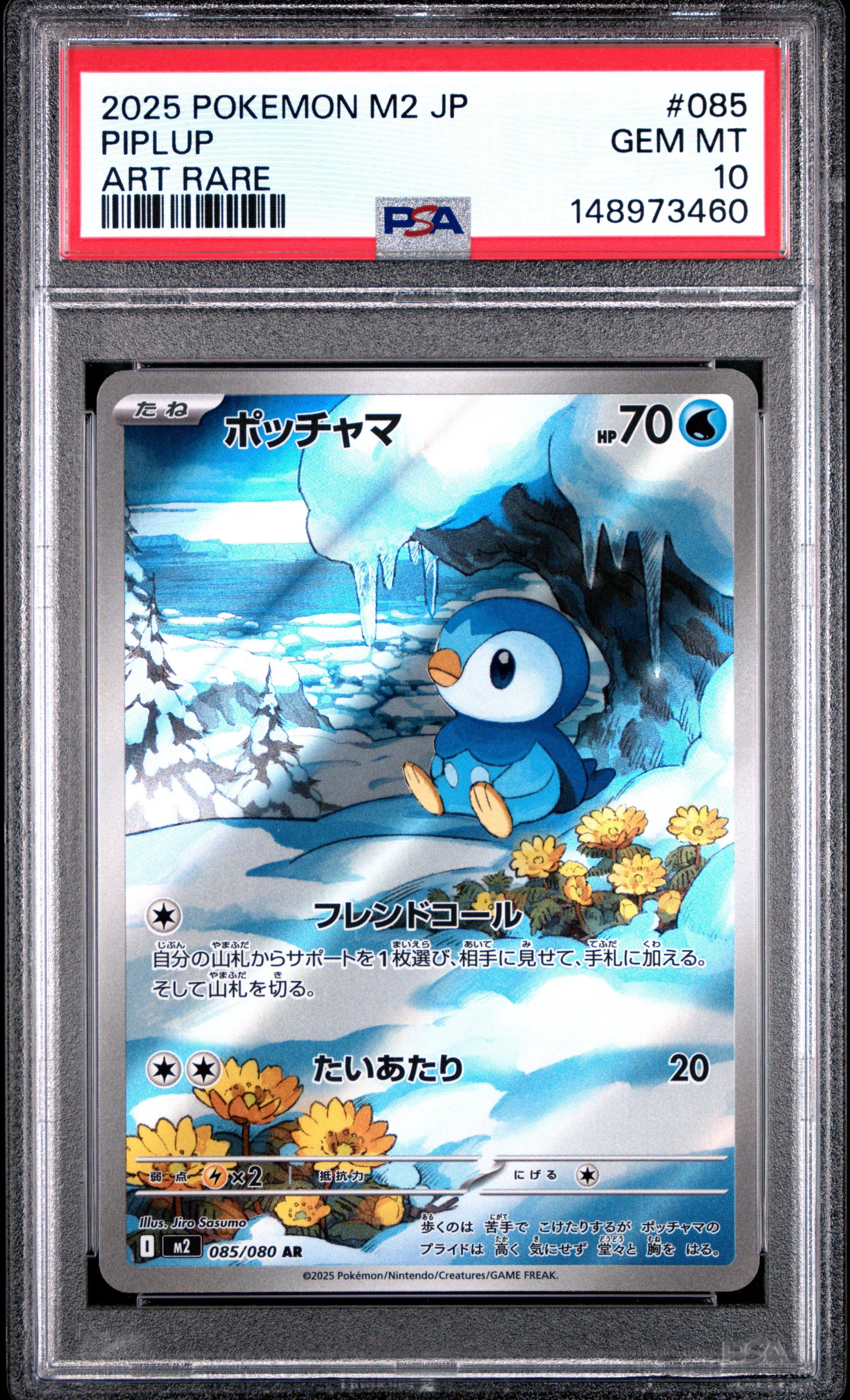 shadow rider calyrex pokemon card value Shadow Rider Calyrex VMAX TG30/TG30 Astral Radiance PSA 10